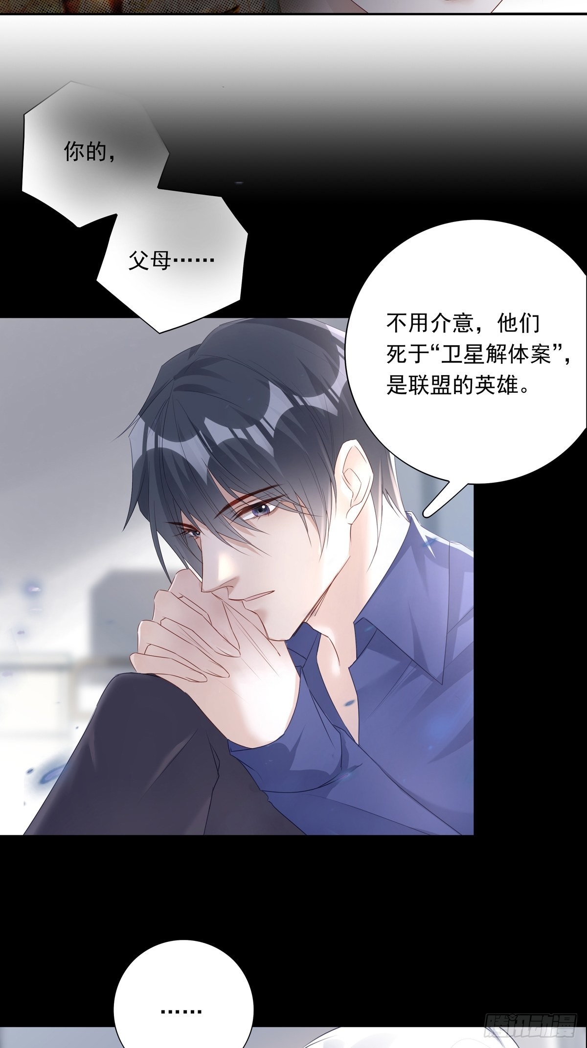 075 对不起，陆灿26