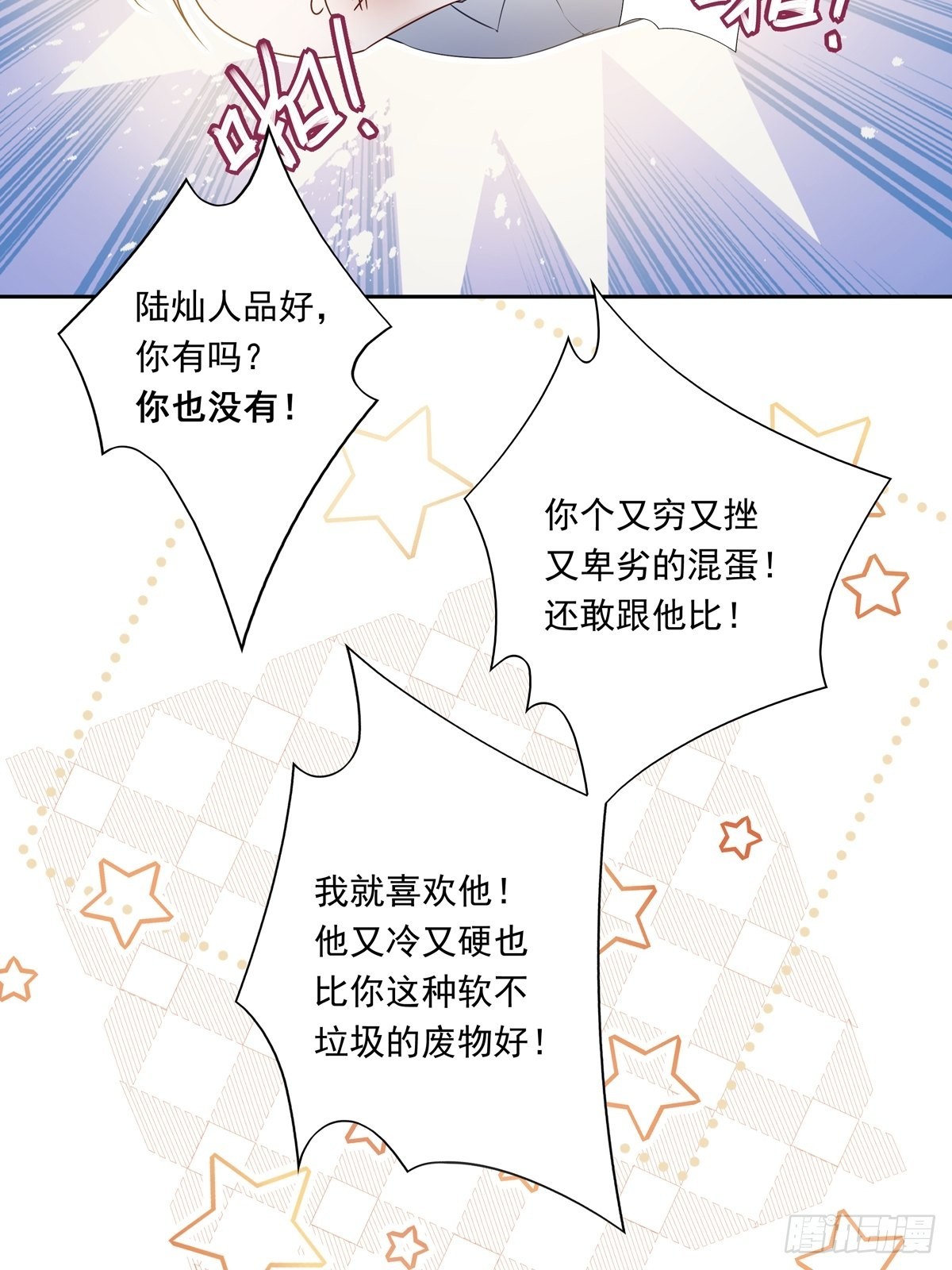 080 你没有资格8