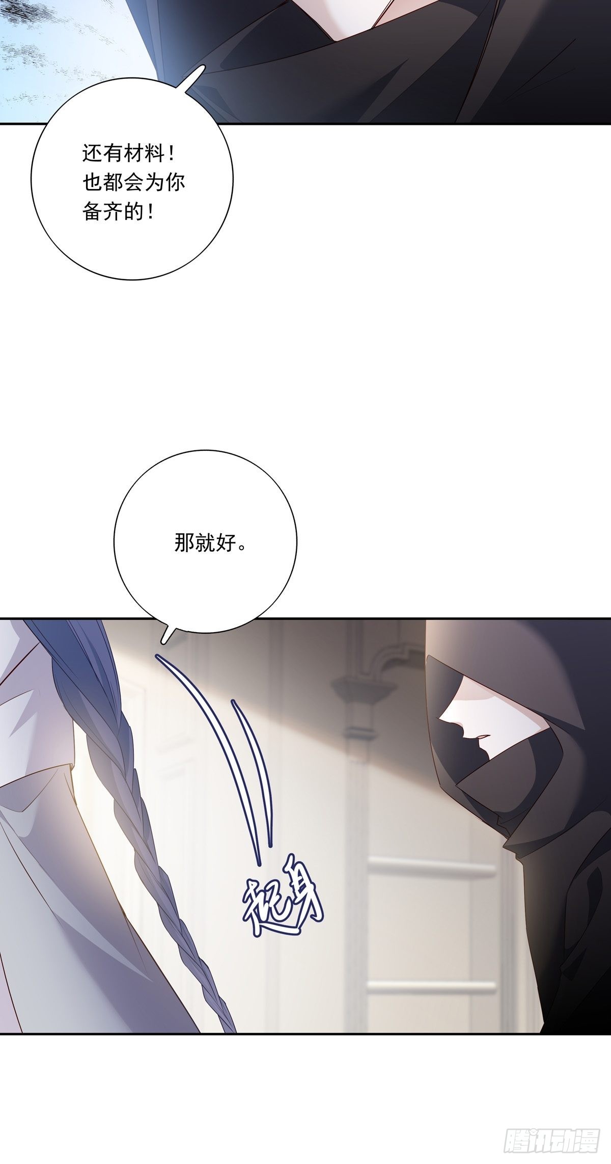089 只要再我身边9