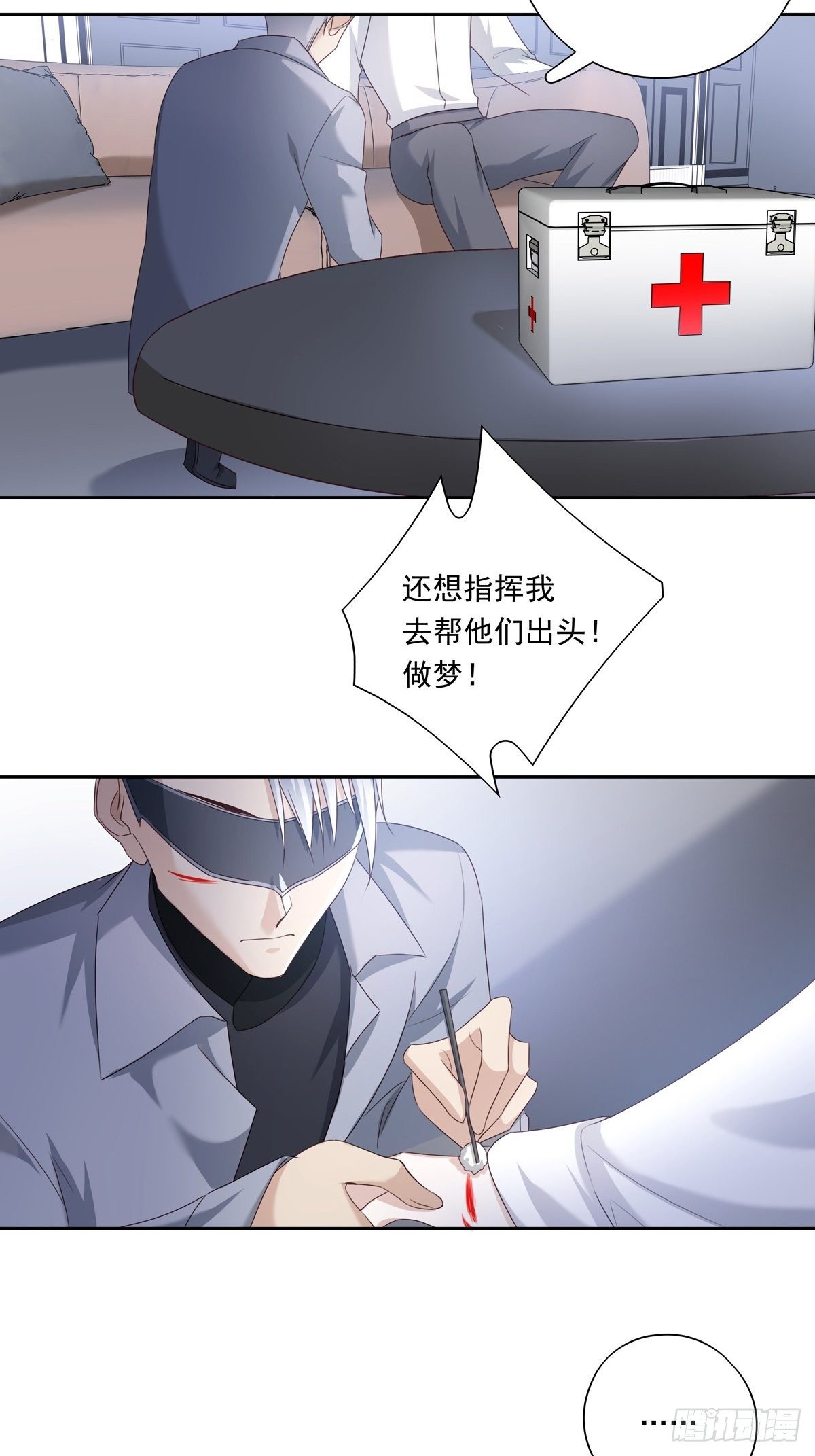 050  不要野心太大11