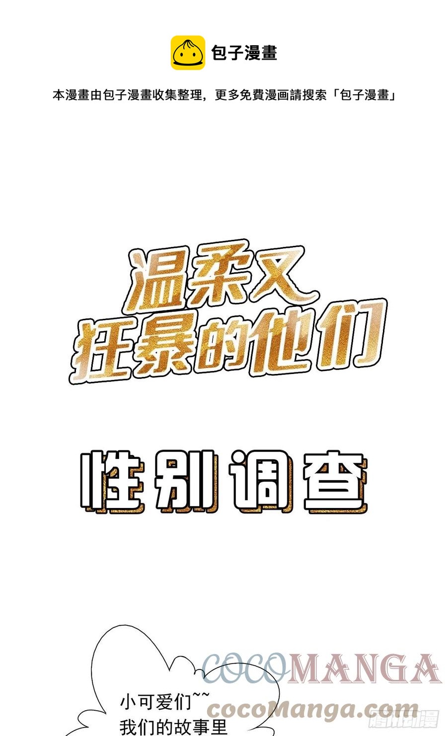 SOS！我们急需小可爱们帮助~0