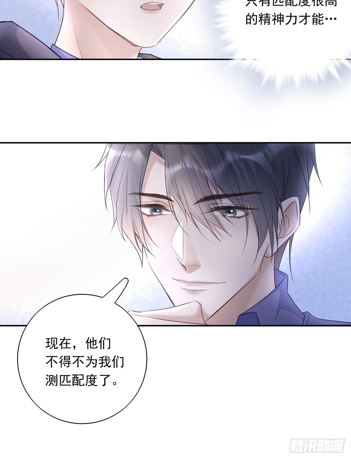 033  我们测匹配度吧37