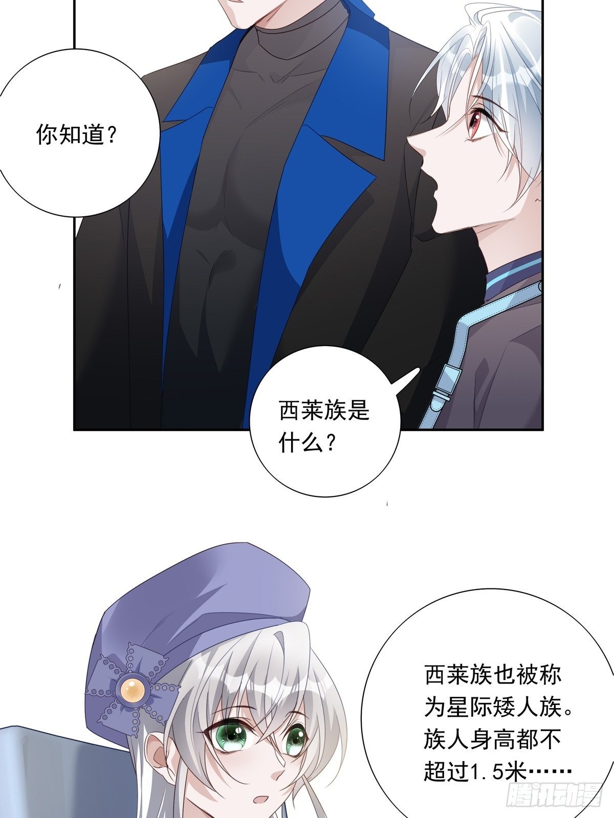 045 新的美人来了！30