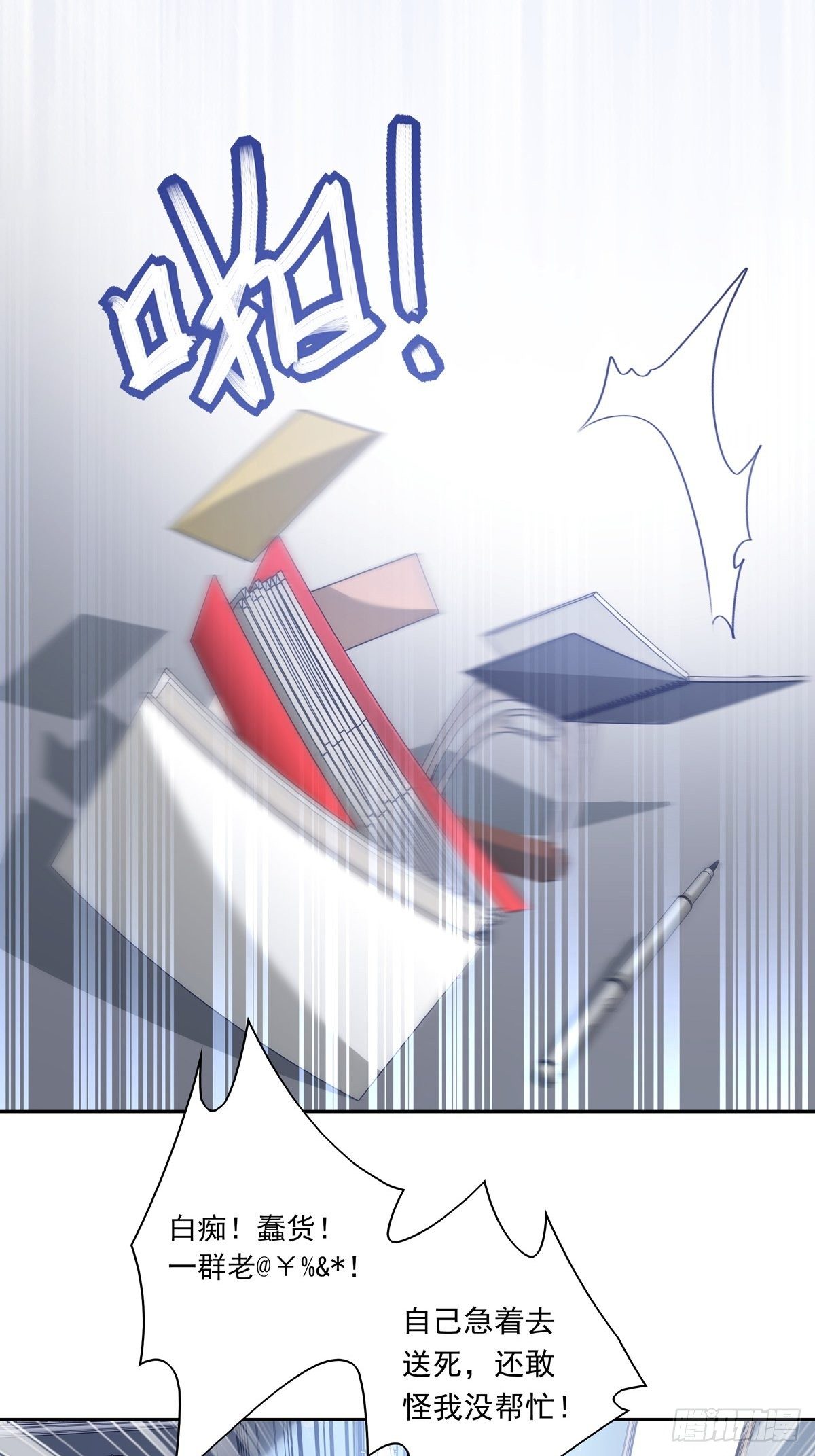 050  不要野心太大4