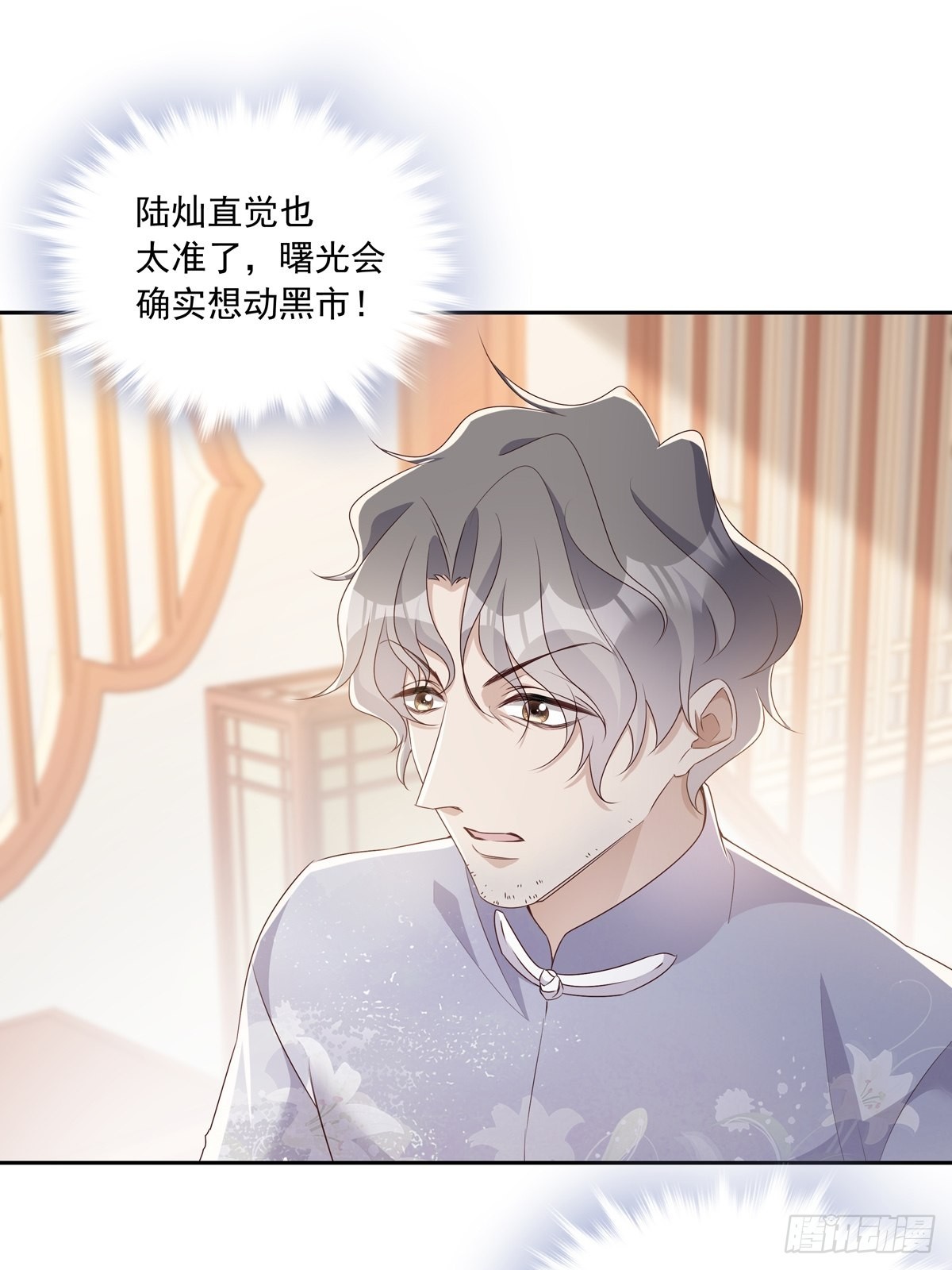111 小阴谋（2）11