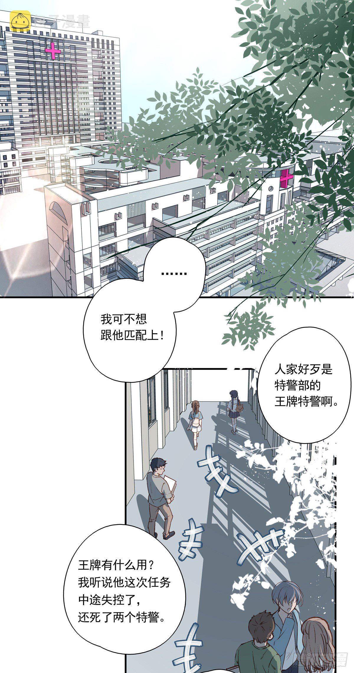 01-狂暴者与安抚者25