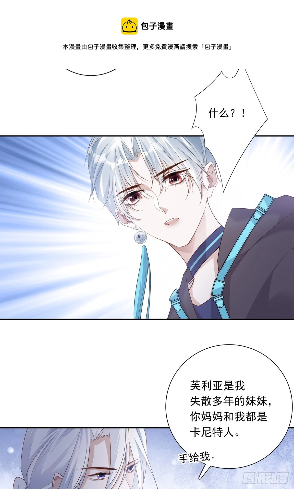 075 对不起，陆灿10