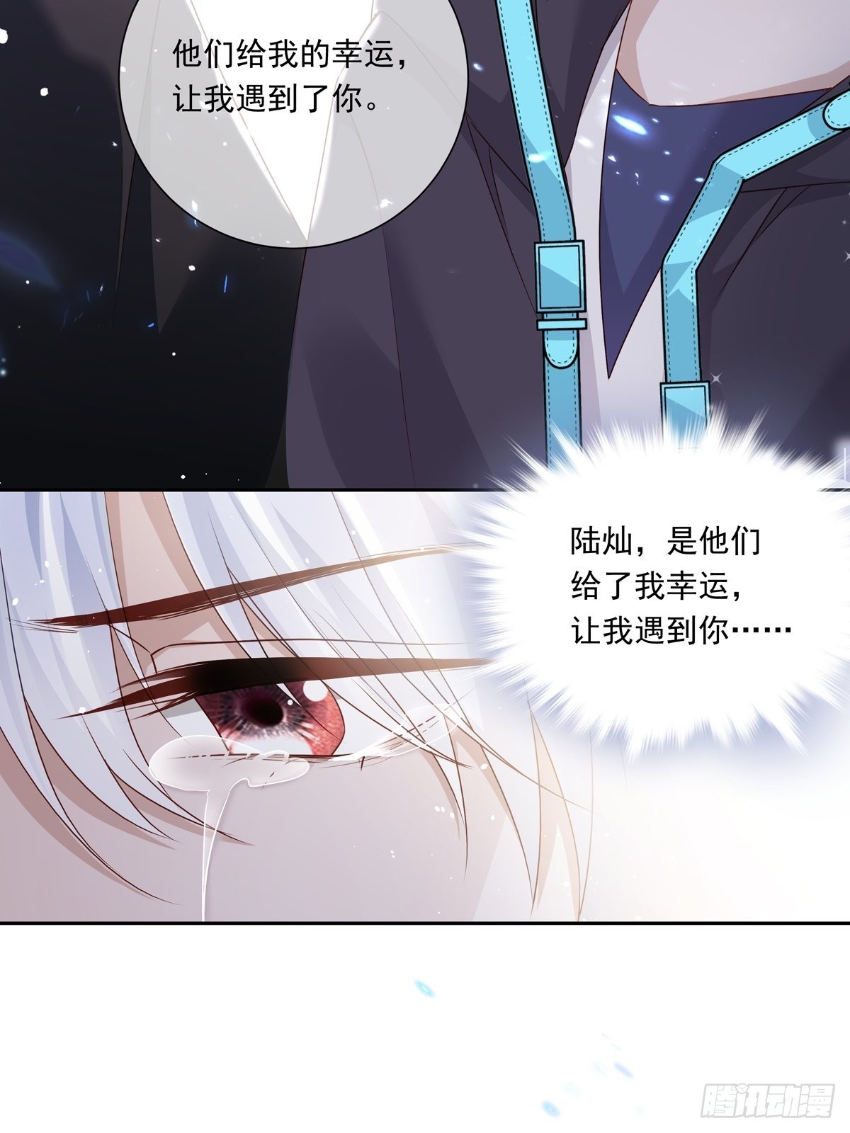 076 你还有我6