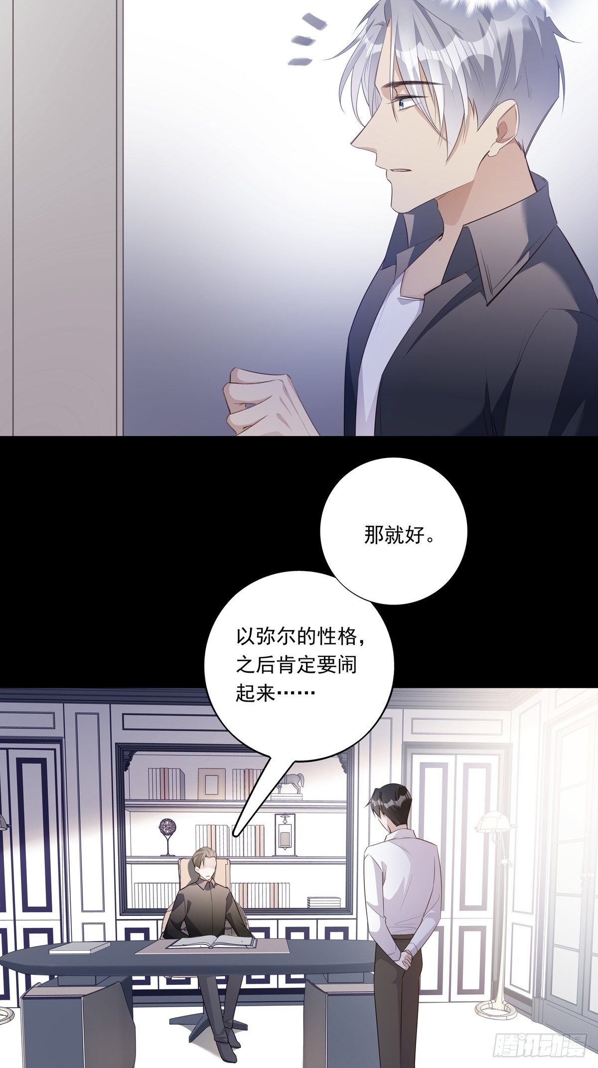 087 你后悔吗？4