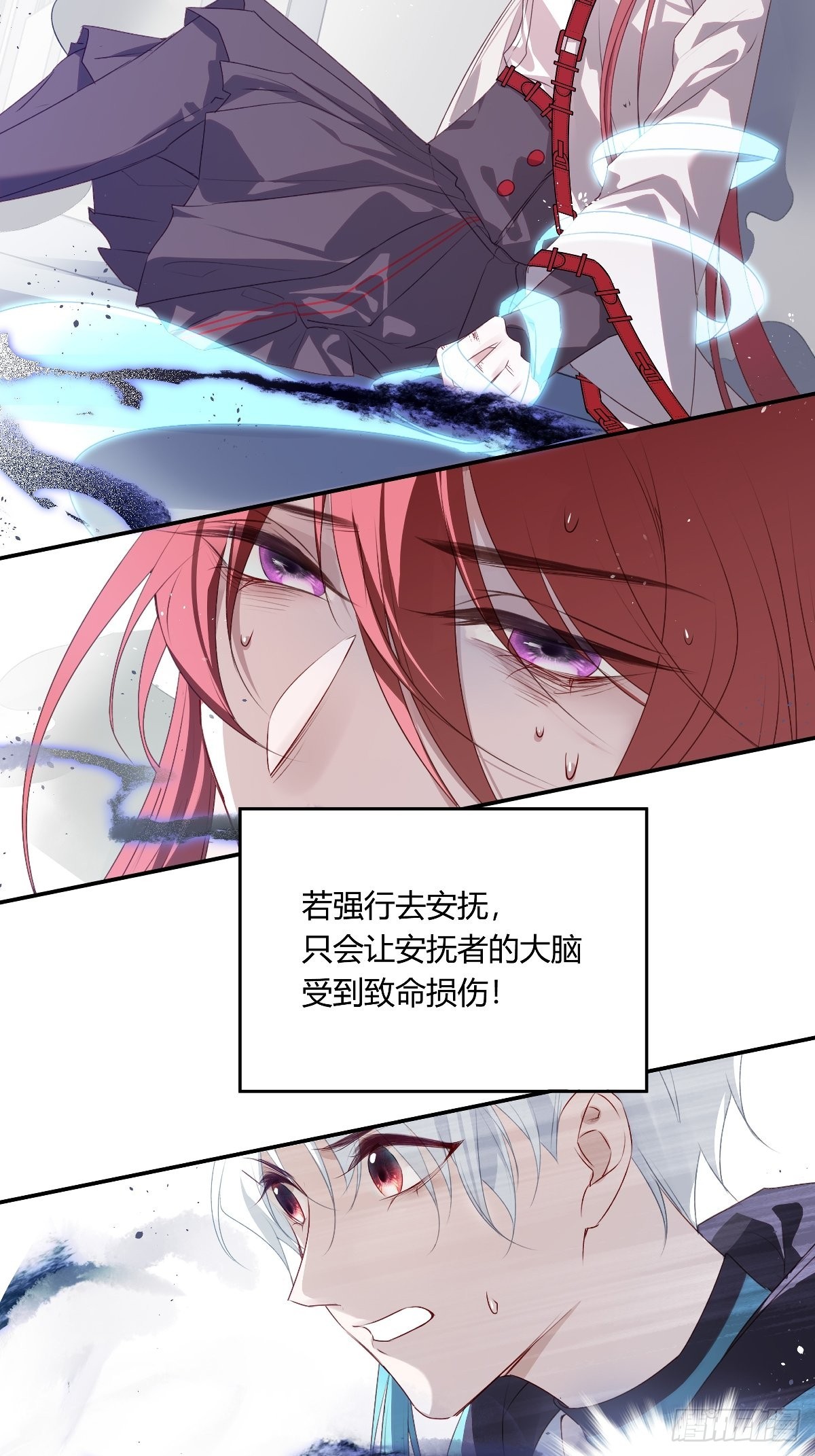 官方吐槽版前情回顾6