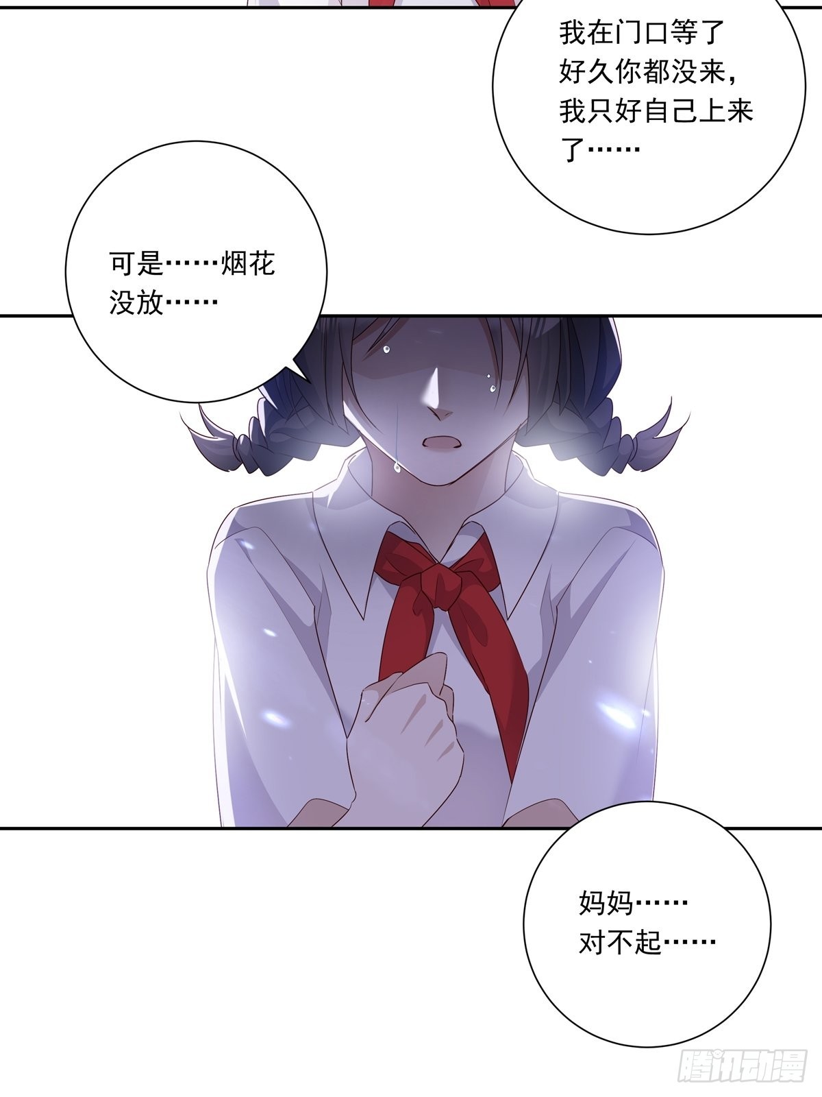 084  我想带妈妈看烟花29