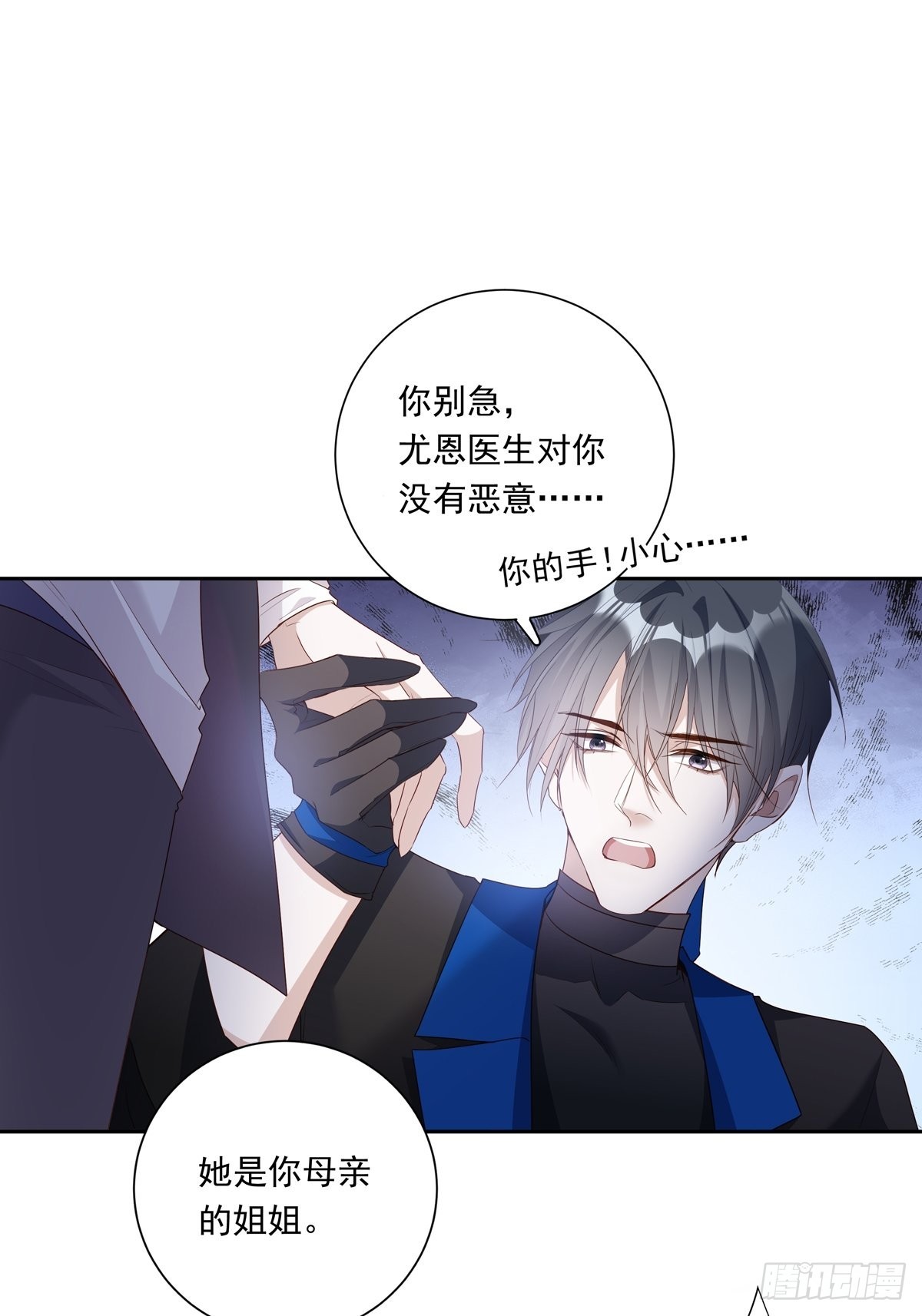075 对不起，陆灿9