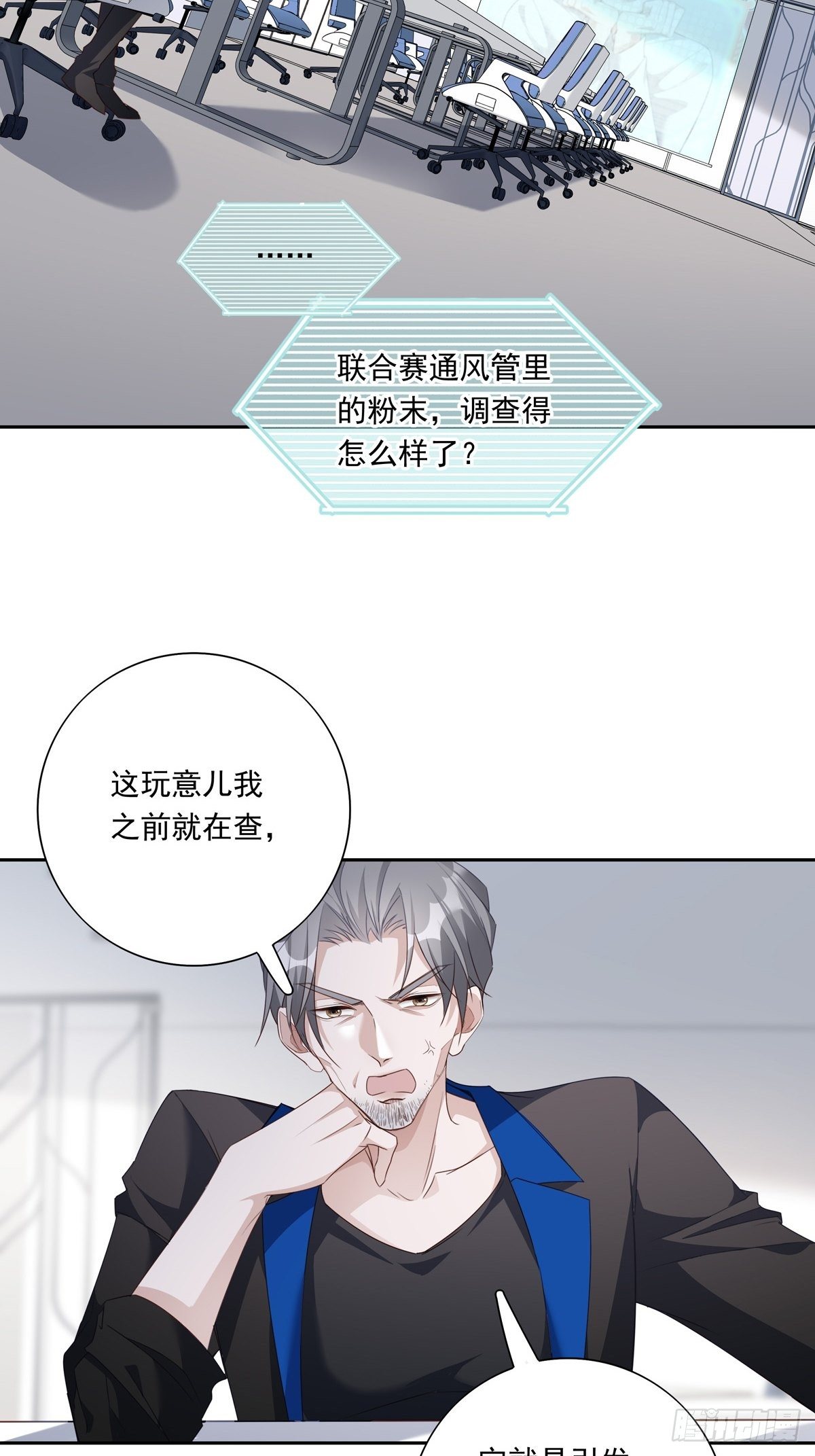 043 我的精神力留在他身上5