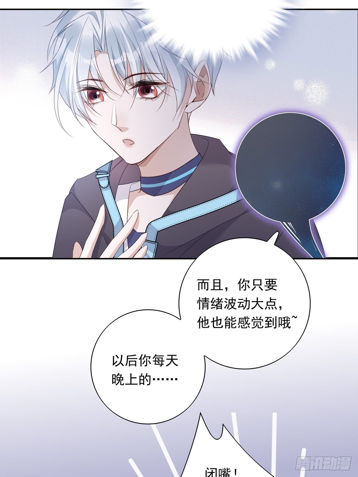 043 我的精神力留在他身上25