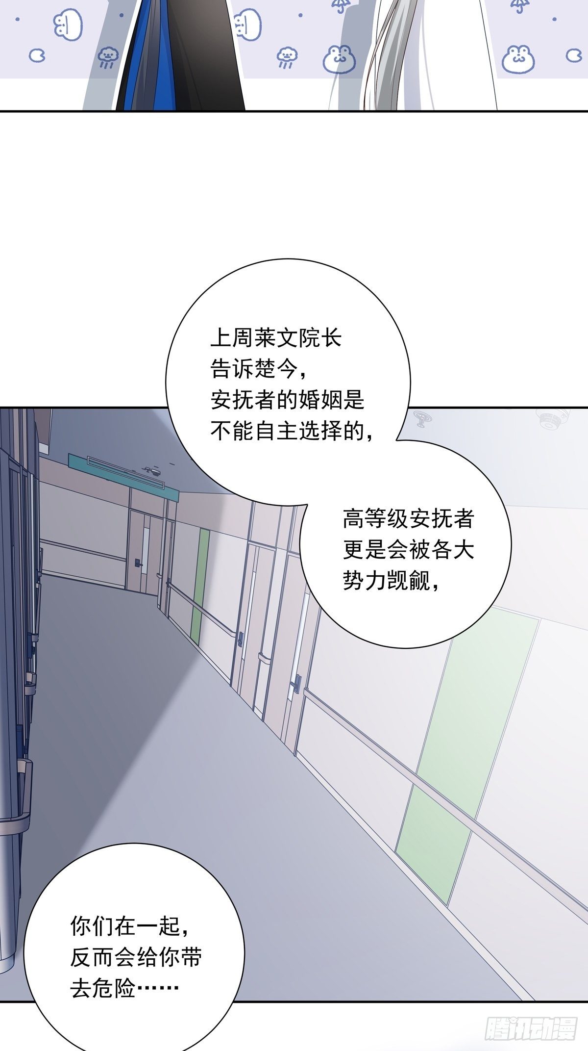 072  你不是人类？！17