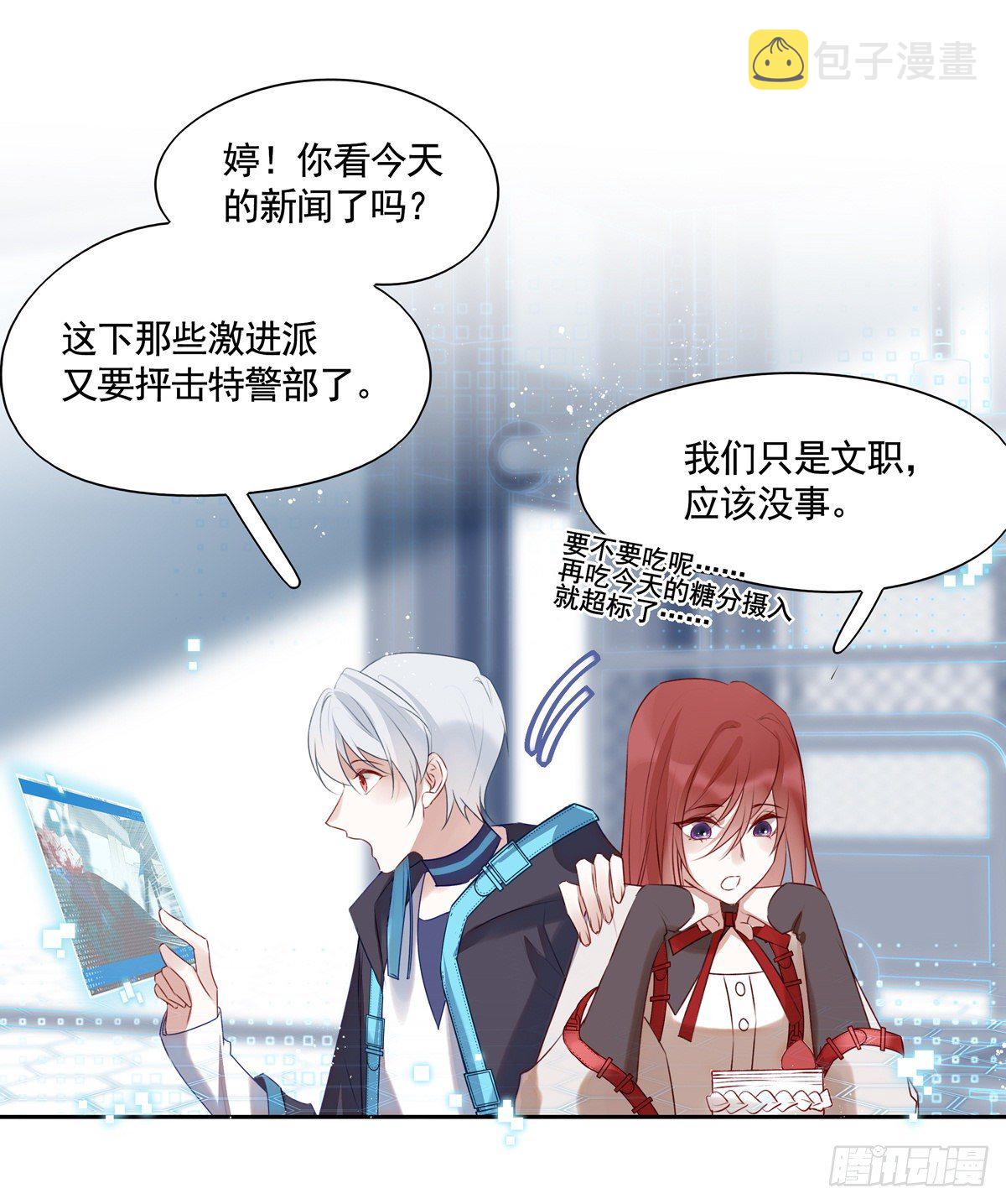 01-狂暴者与安抚者13