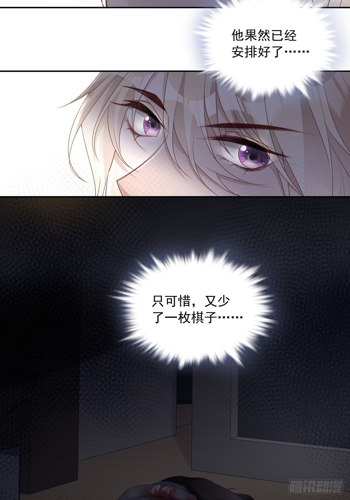 102  请惩罚我吧！21