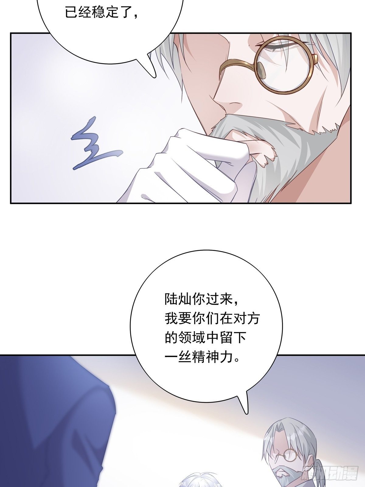 043 我的精神力留在他身上21