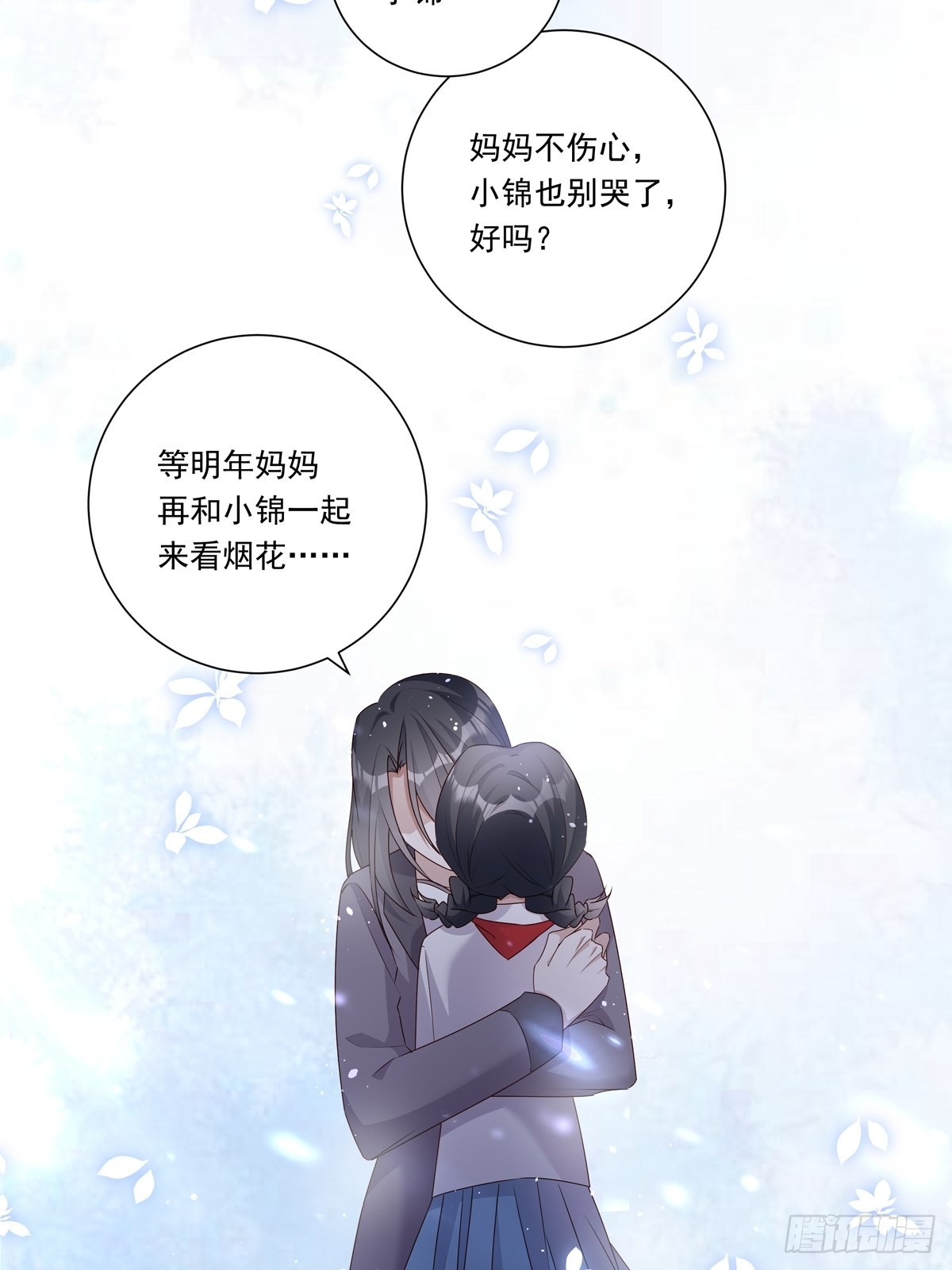 084  我想带妈妈看烟花32