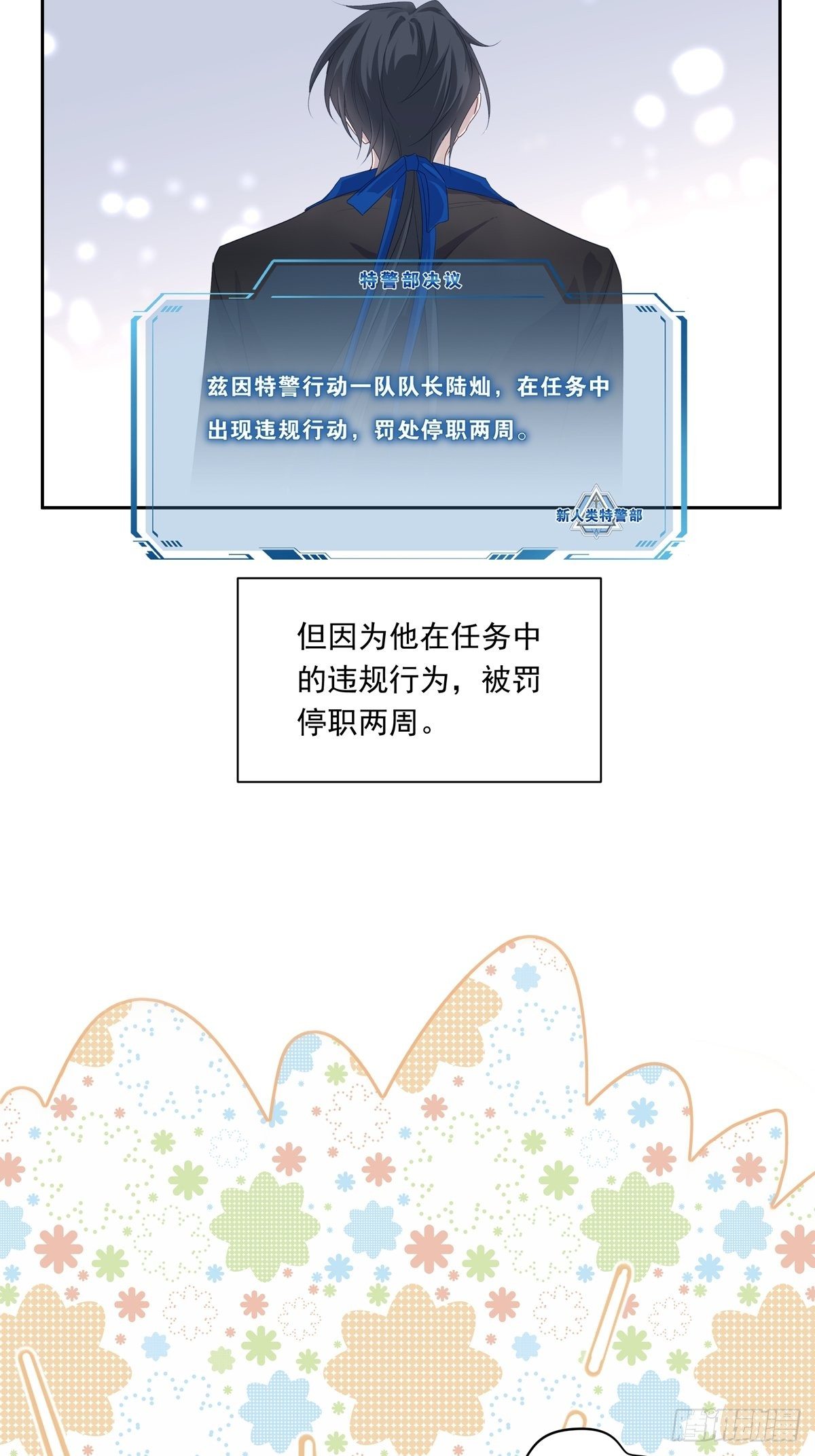066 回家啦！11