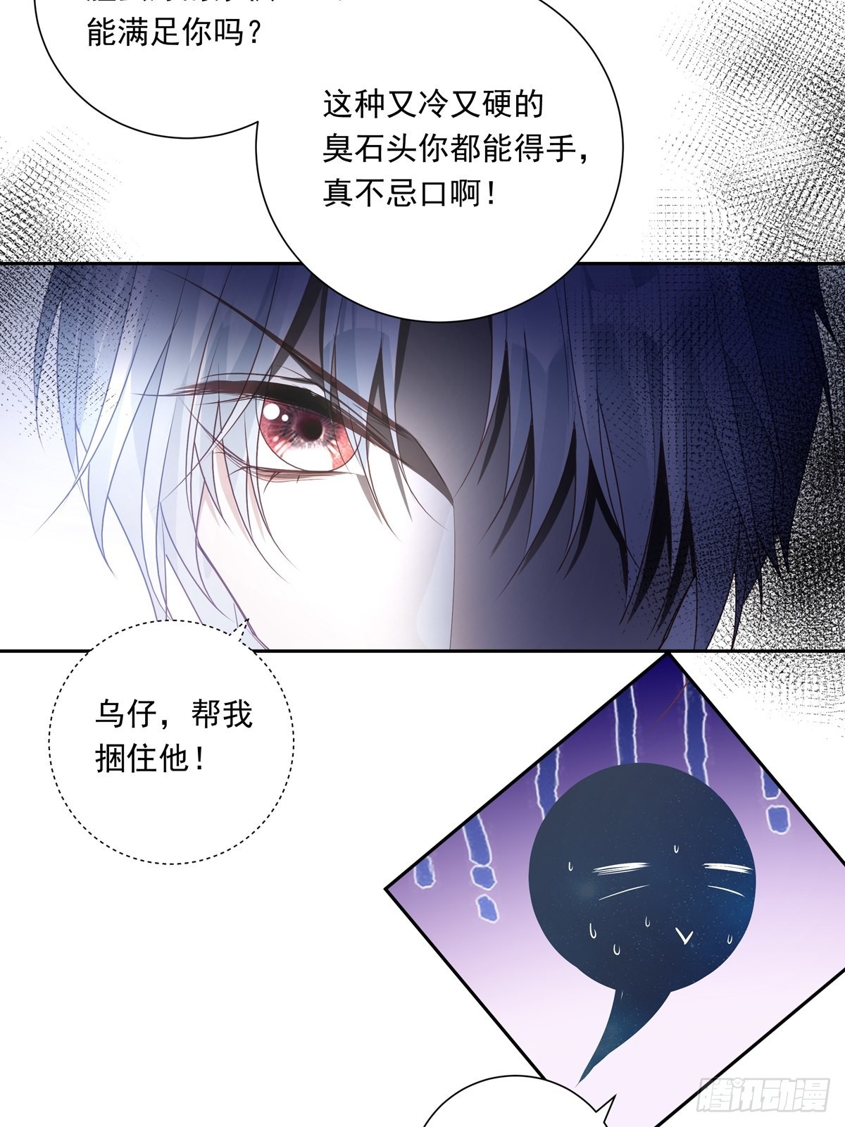 079  你说谁？31