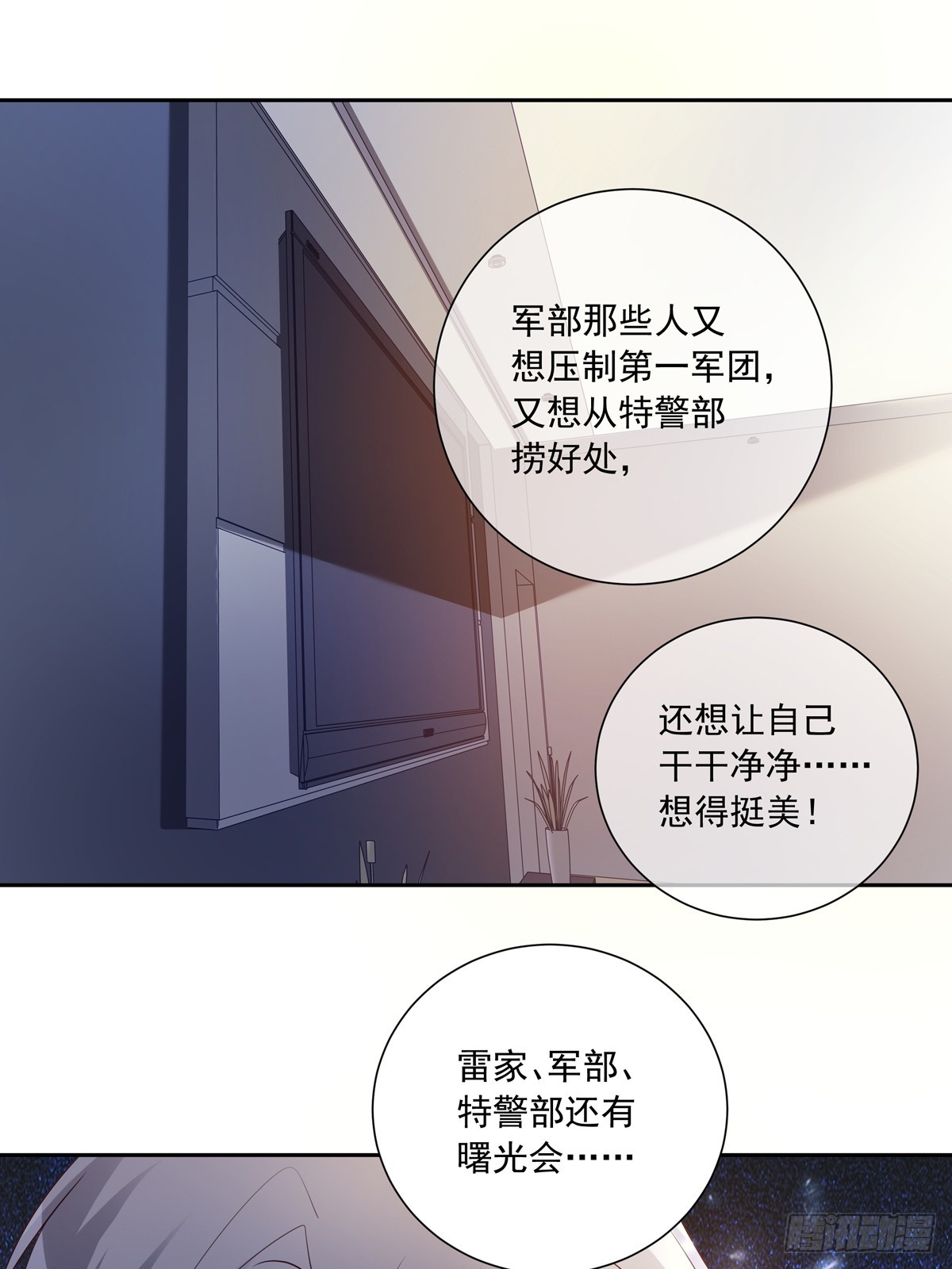 115  军部的阴谋31