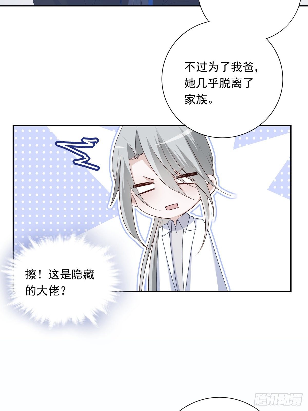 072  你不是人类？！13