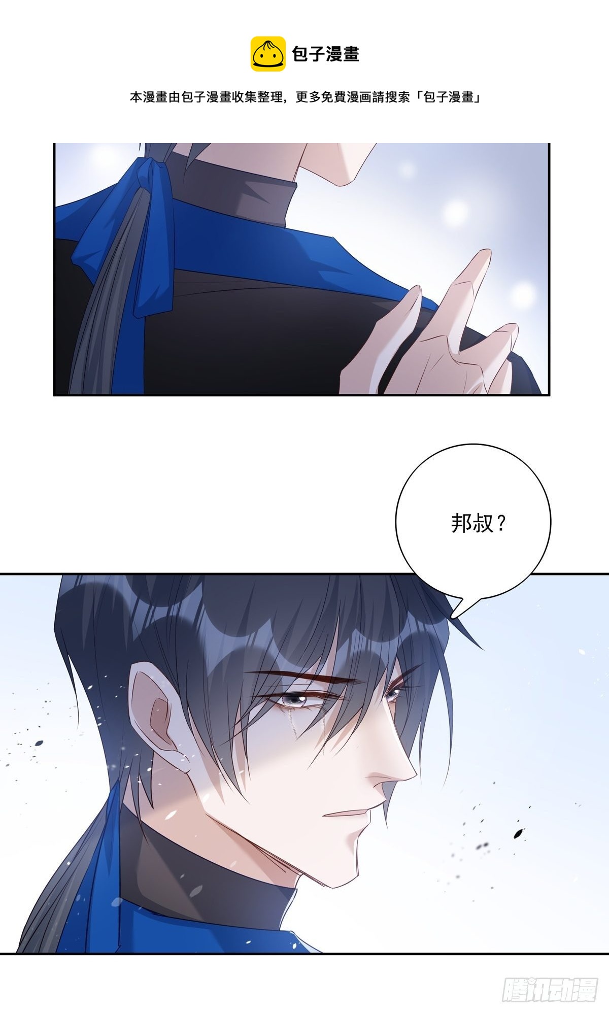 061 求你救他8