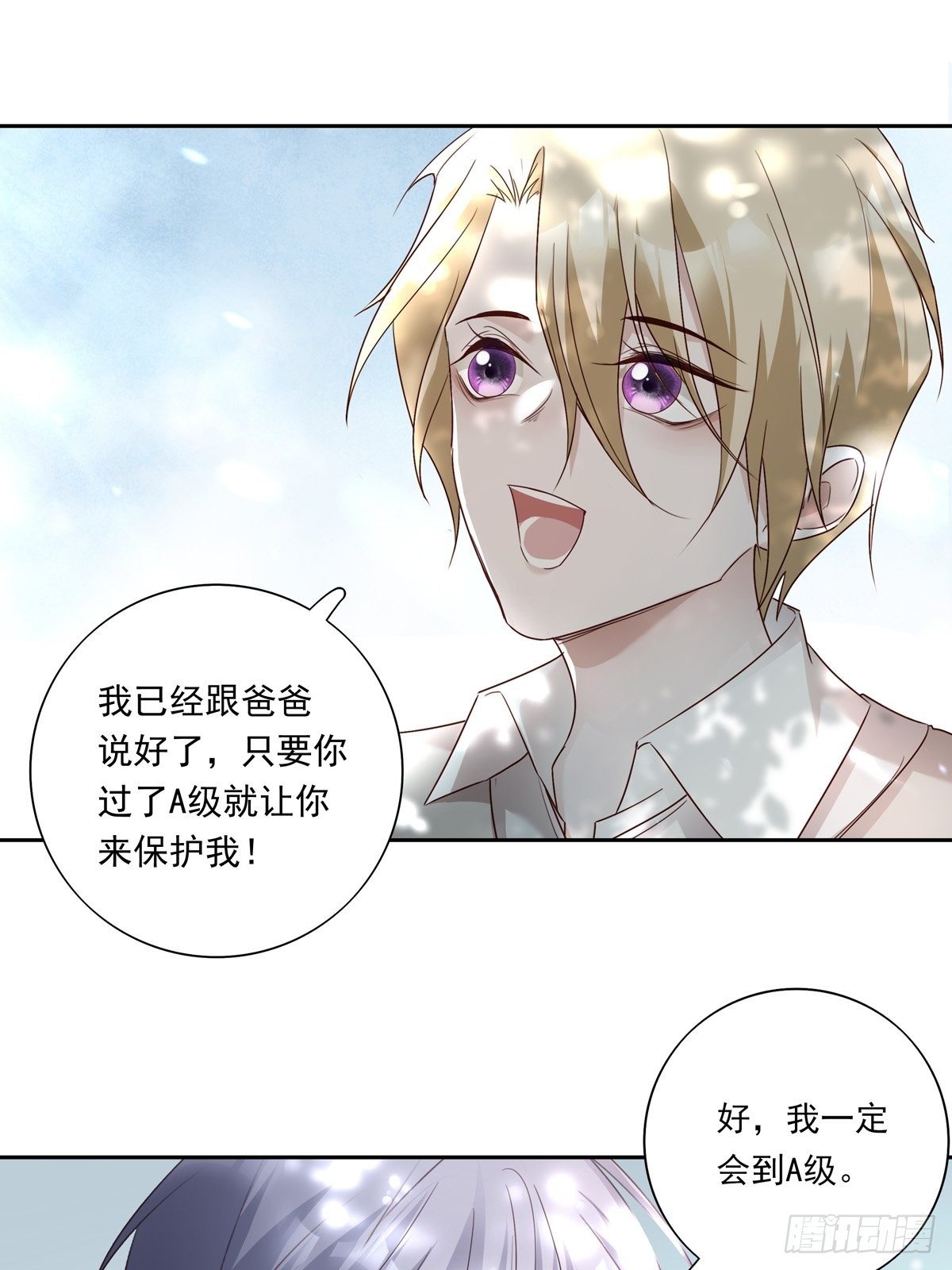 052 不要生我的气34