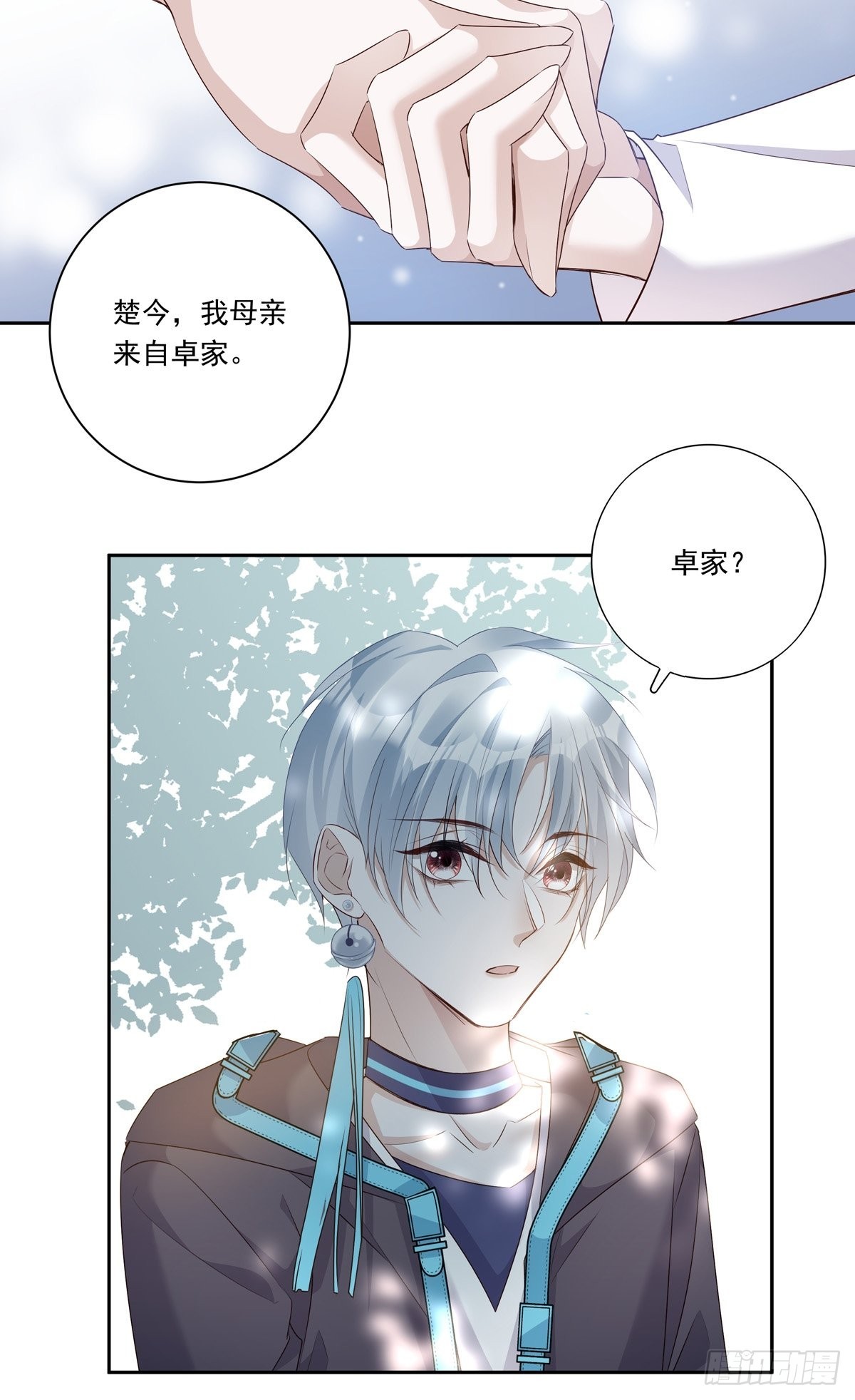 088 毁掉雷家27
