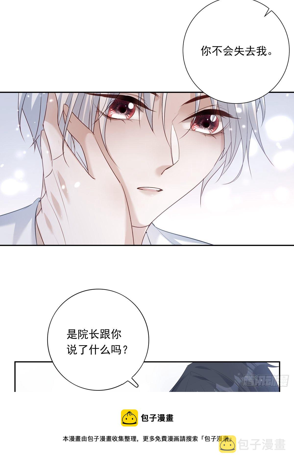 071 你只能选择我了16