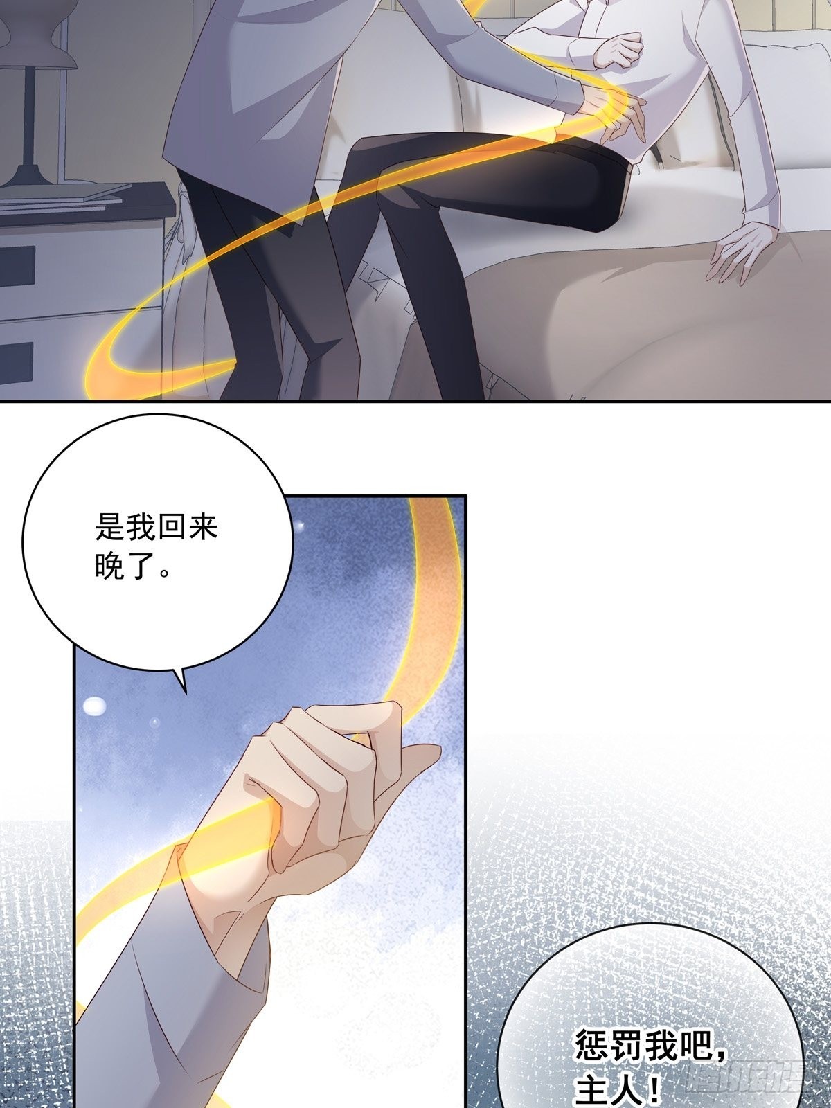 102  请惩罚我吧！13