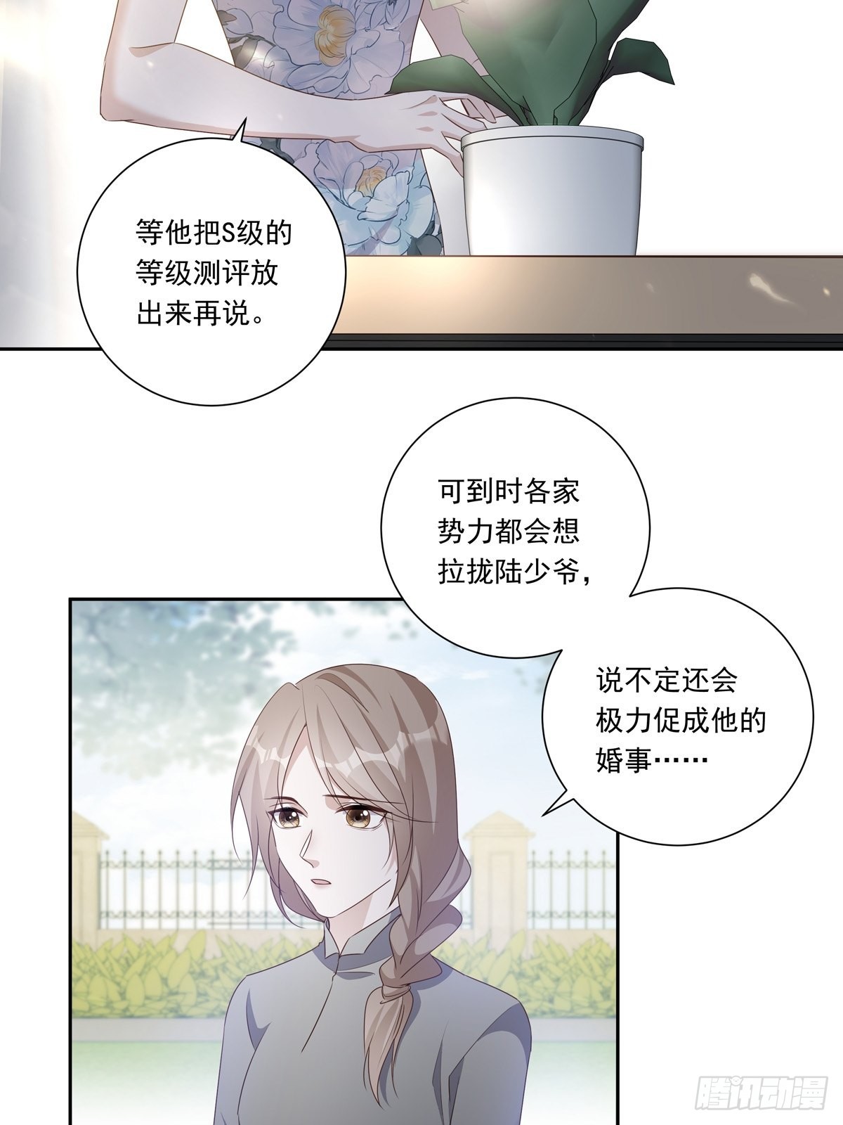 098  想想我24