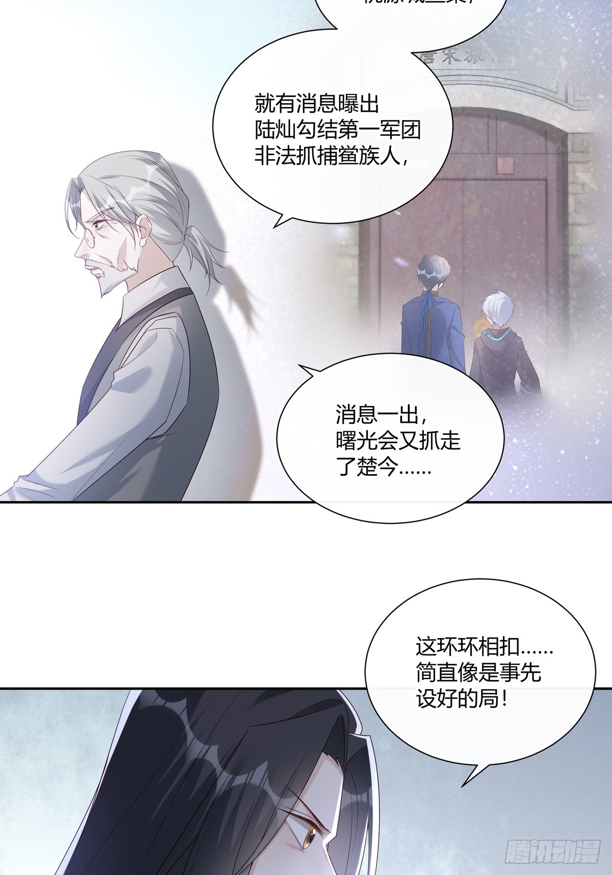 124  老院长的计谋23