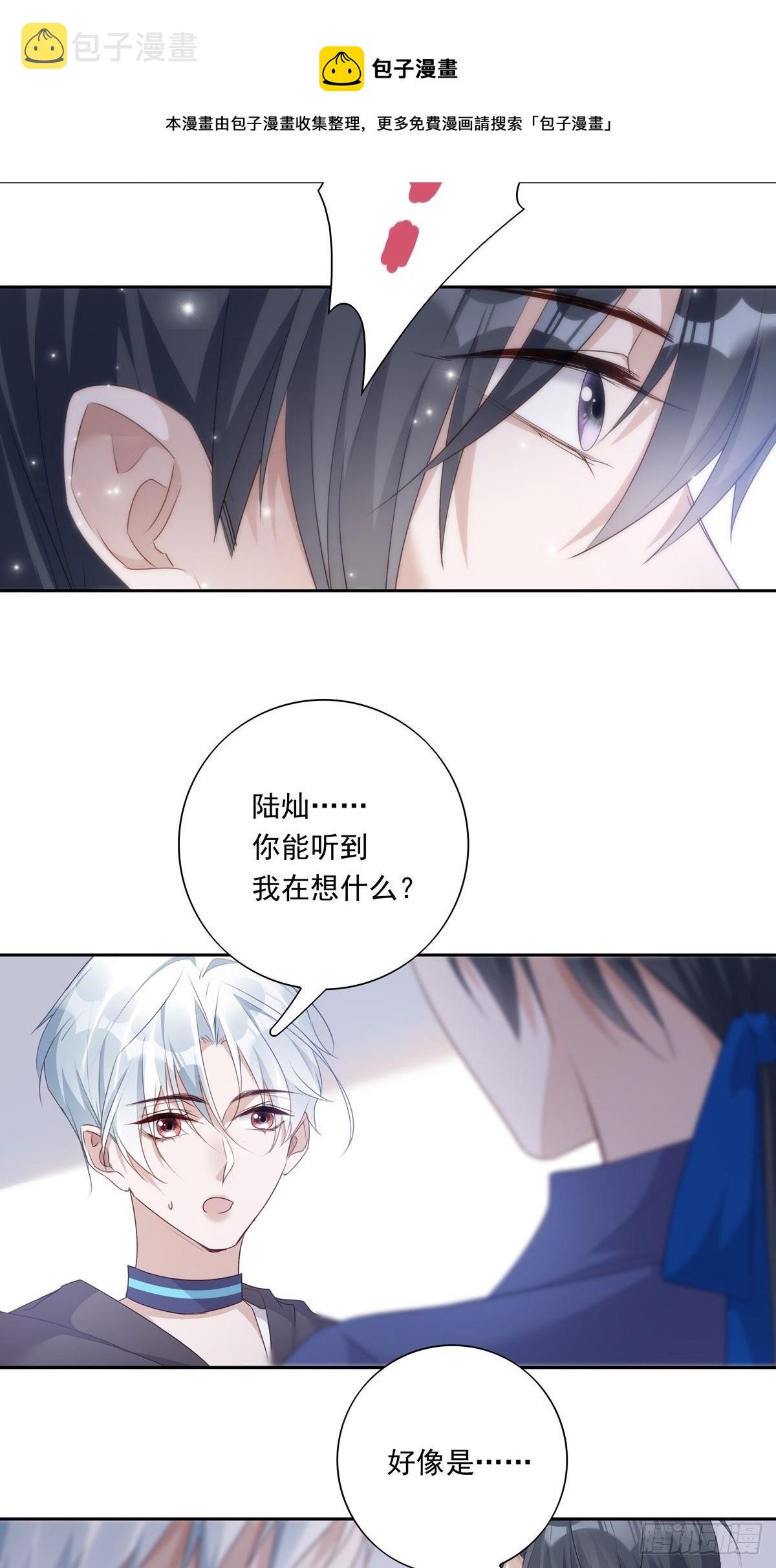 043 我的精神力留在他身上30