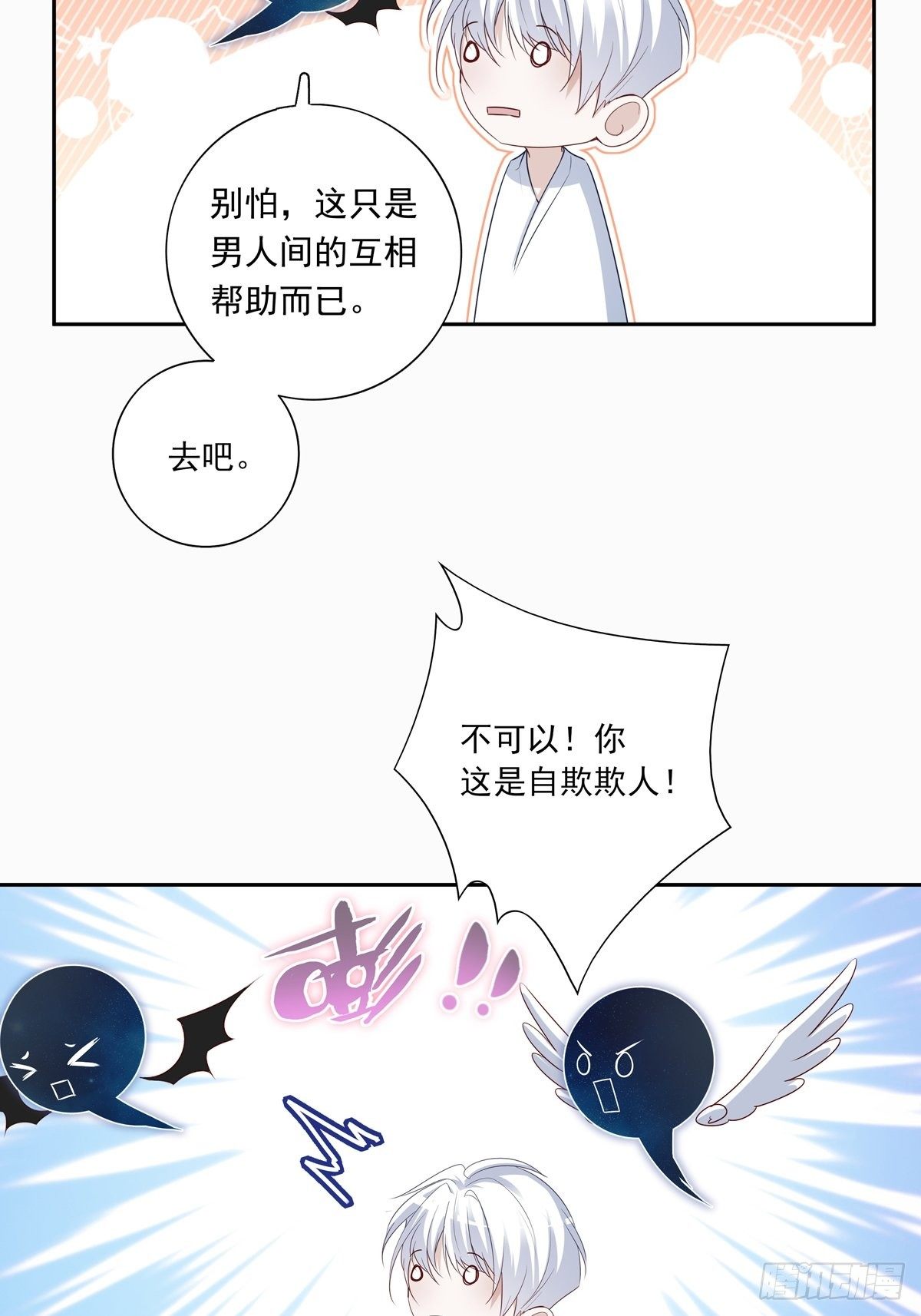 069 要不要进去？3