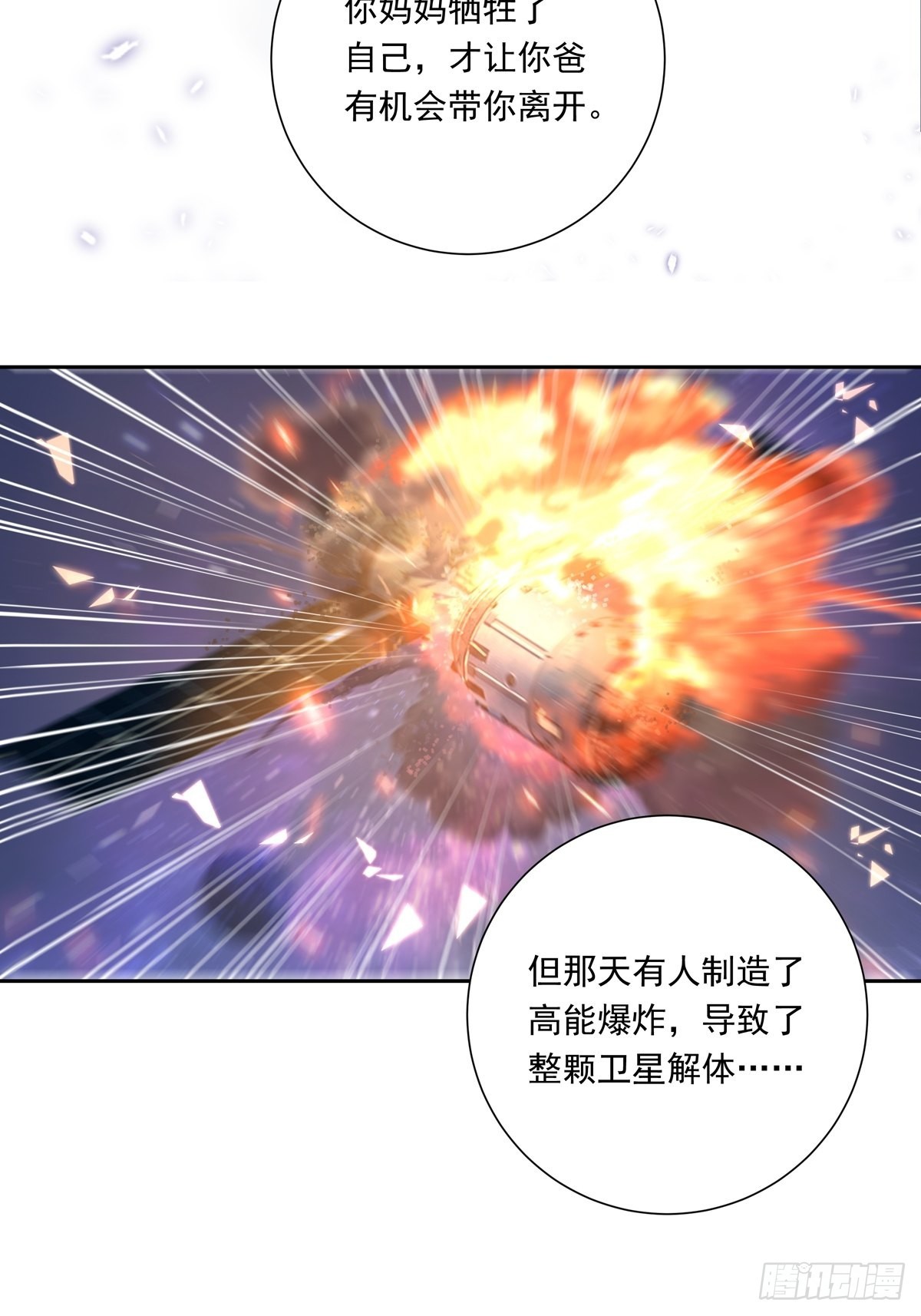 075 对不起，陆灿21