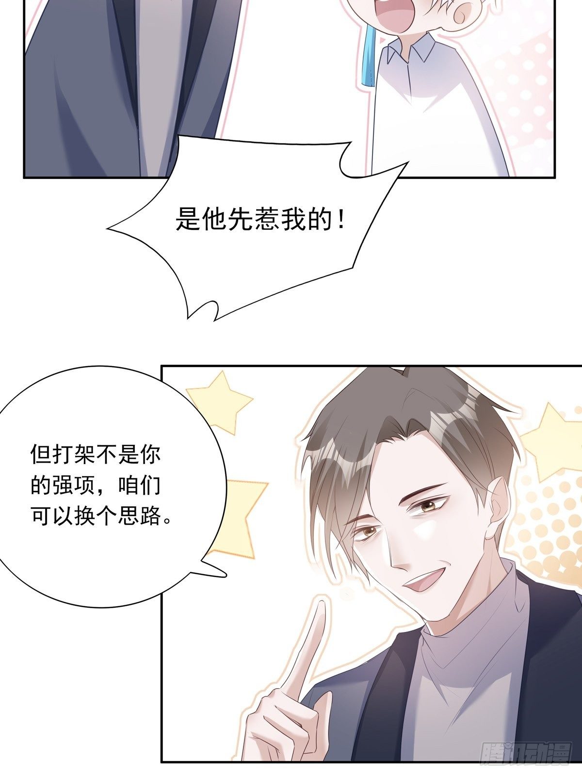 041  不准教坏小孩36