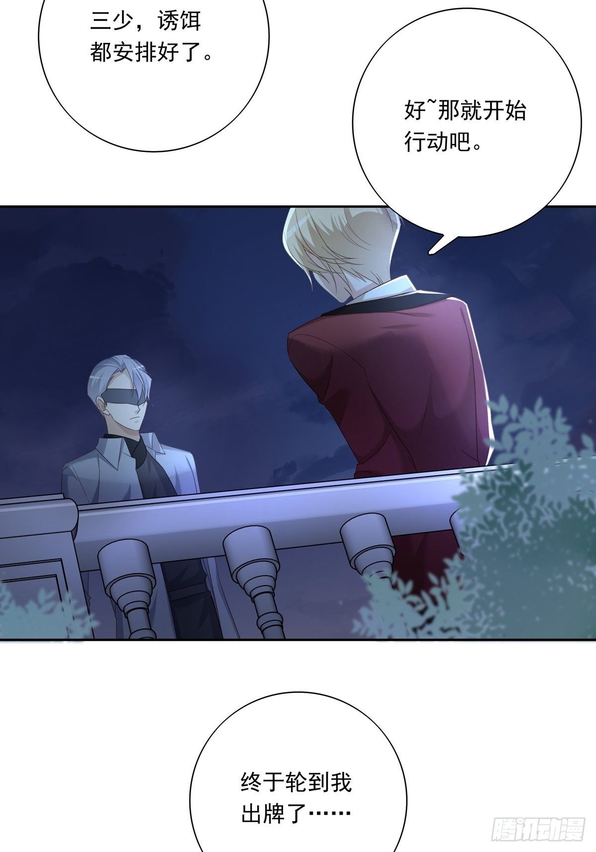 056  狗血前任13