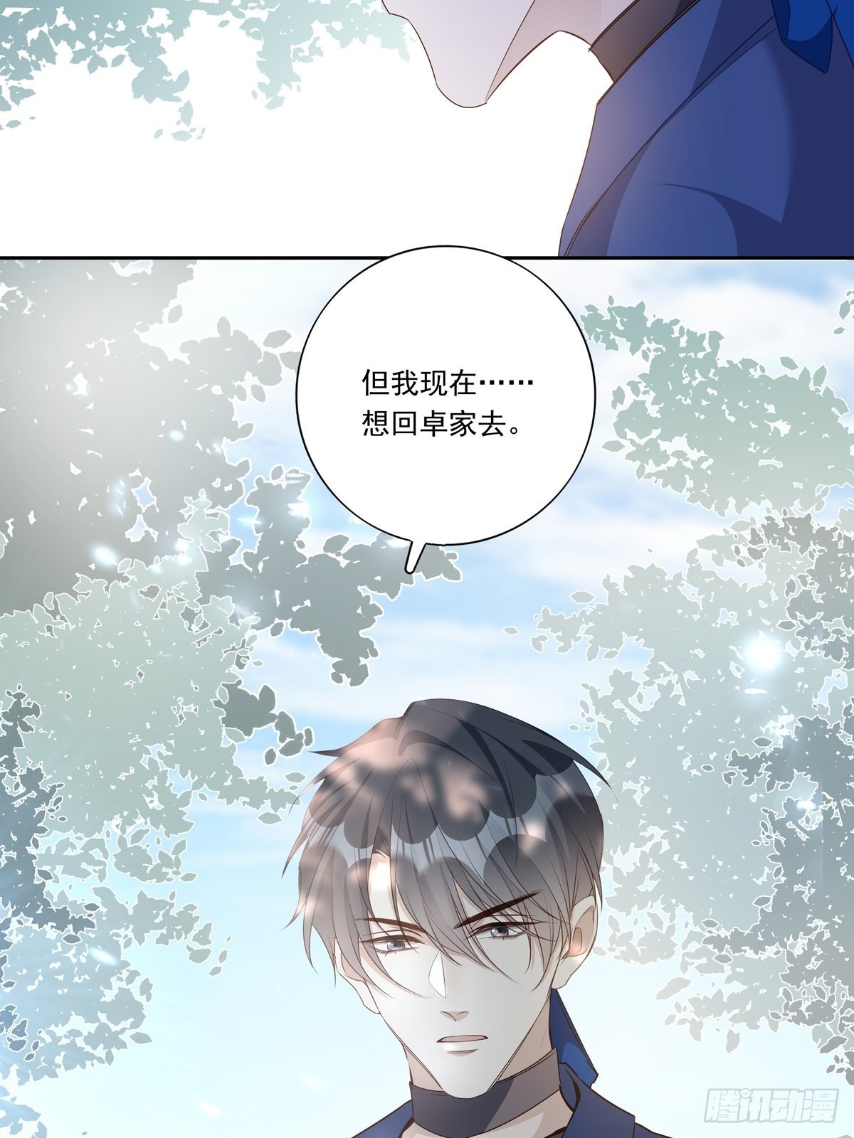 088 毁掉雷家36
