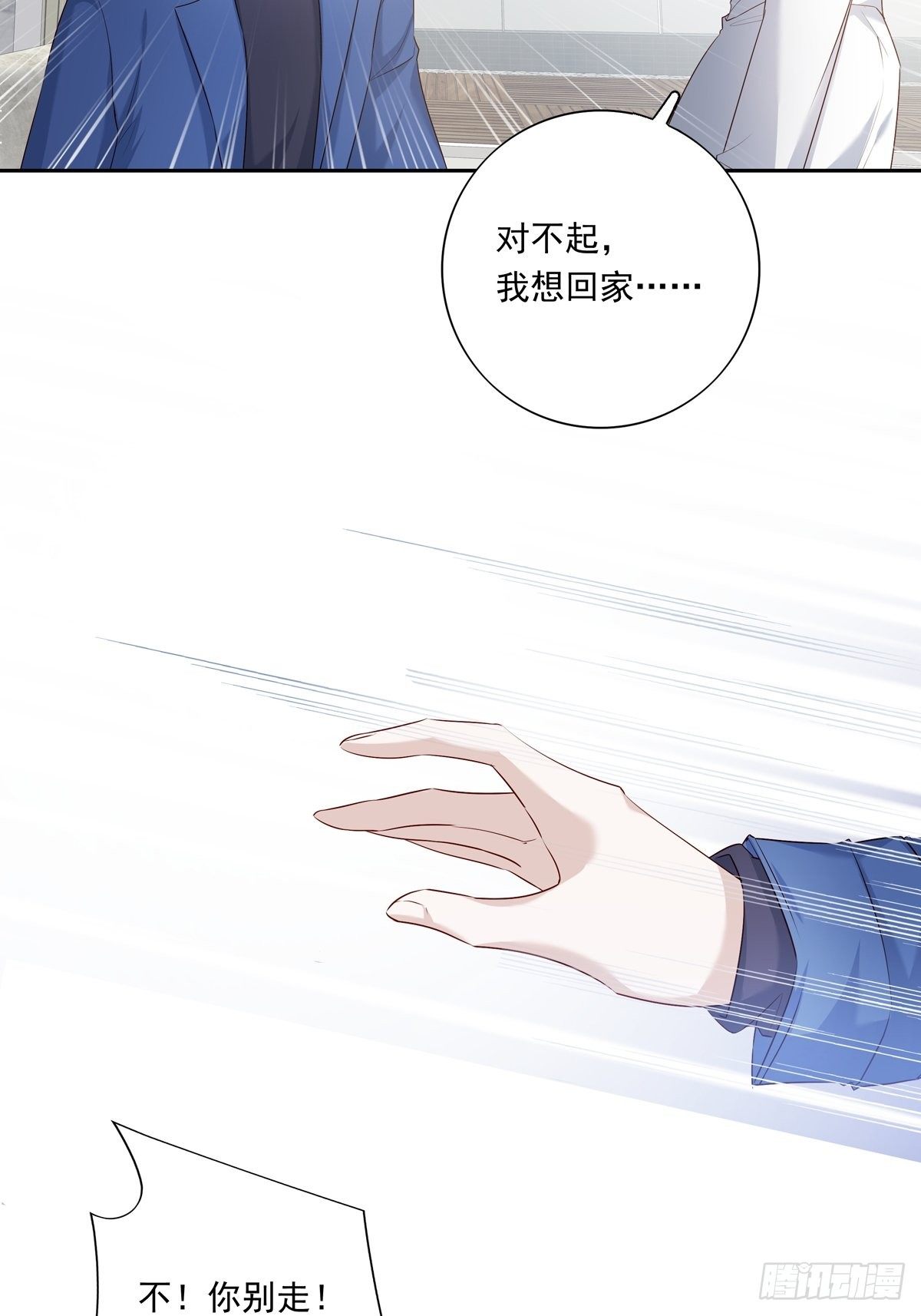 067 我需要你17