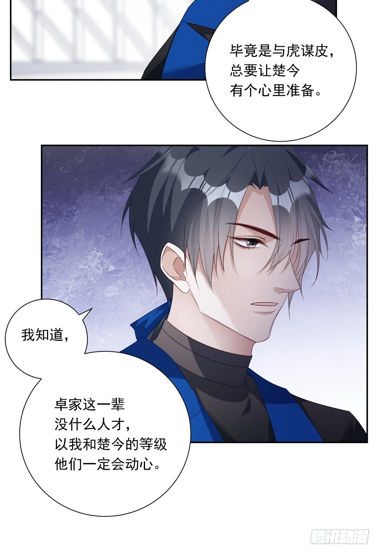 079  你说谁？18