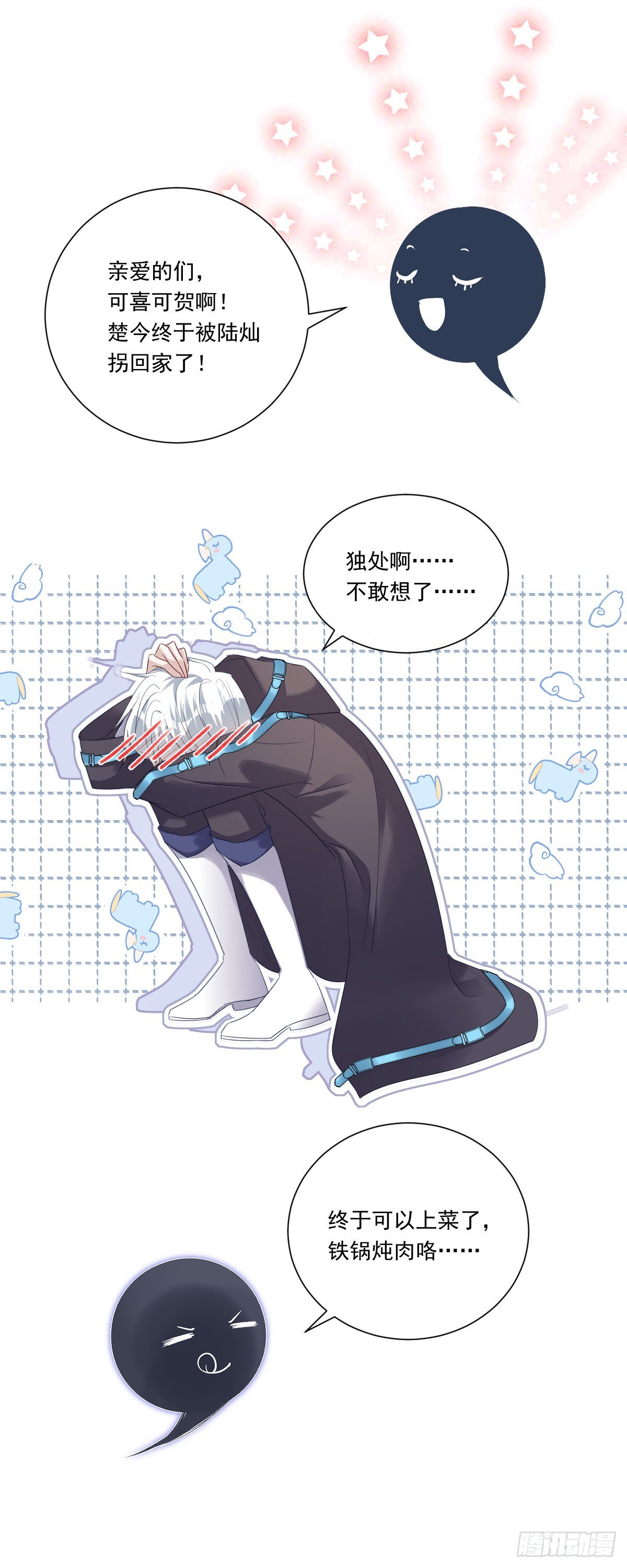 066 回家啦！34