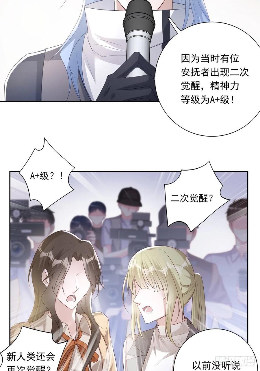 039 精神领域19