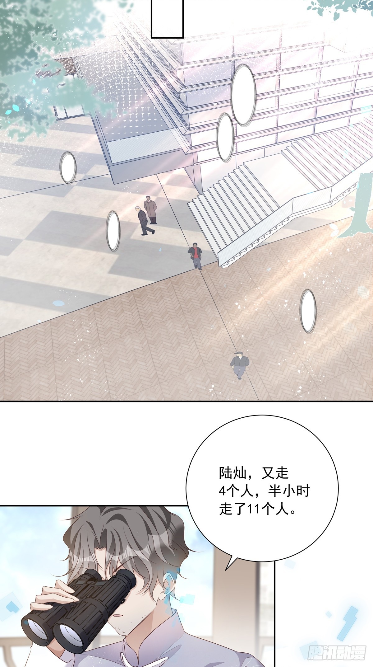 116  我去抓人！13