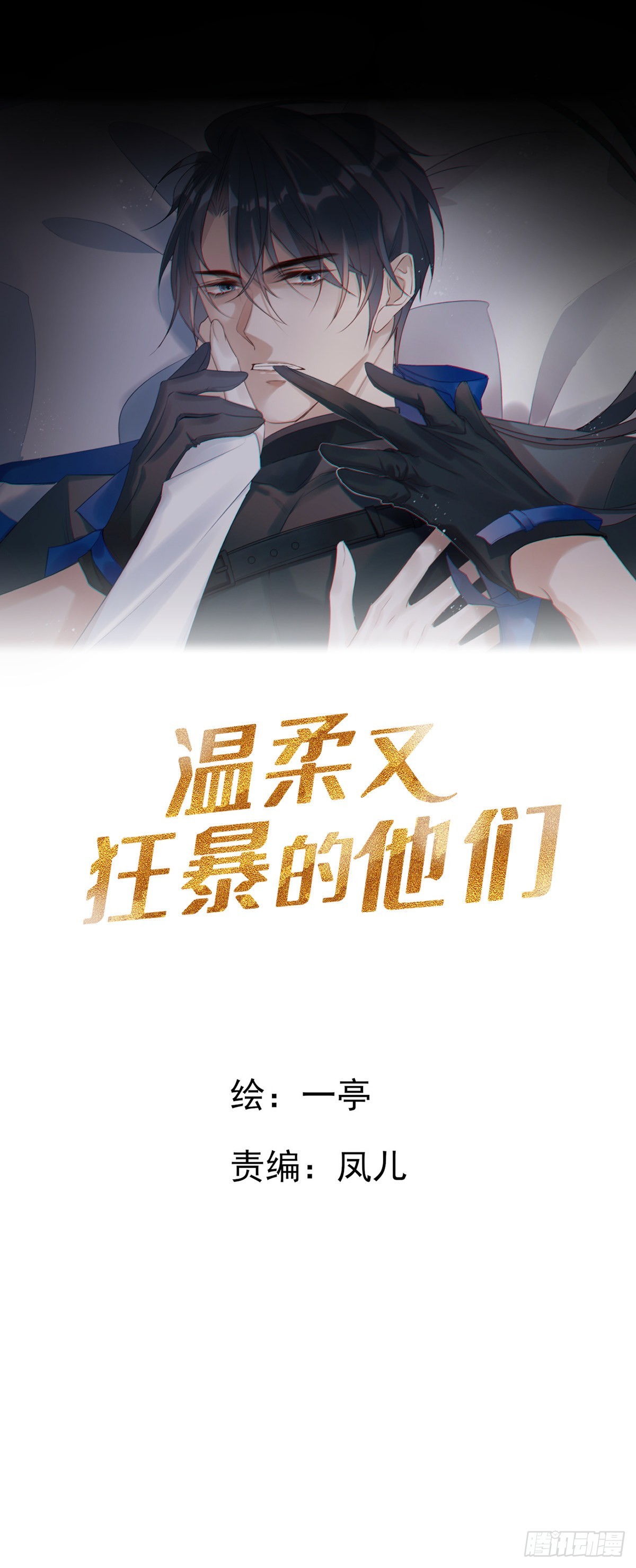 078 就凭你啊！0