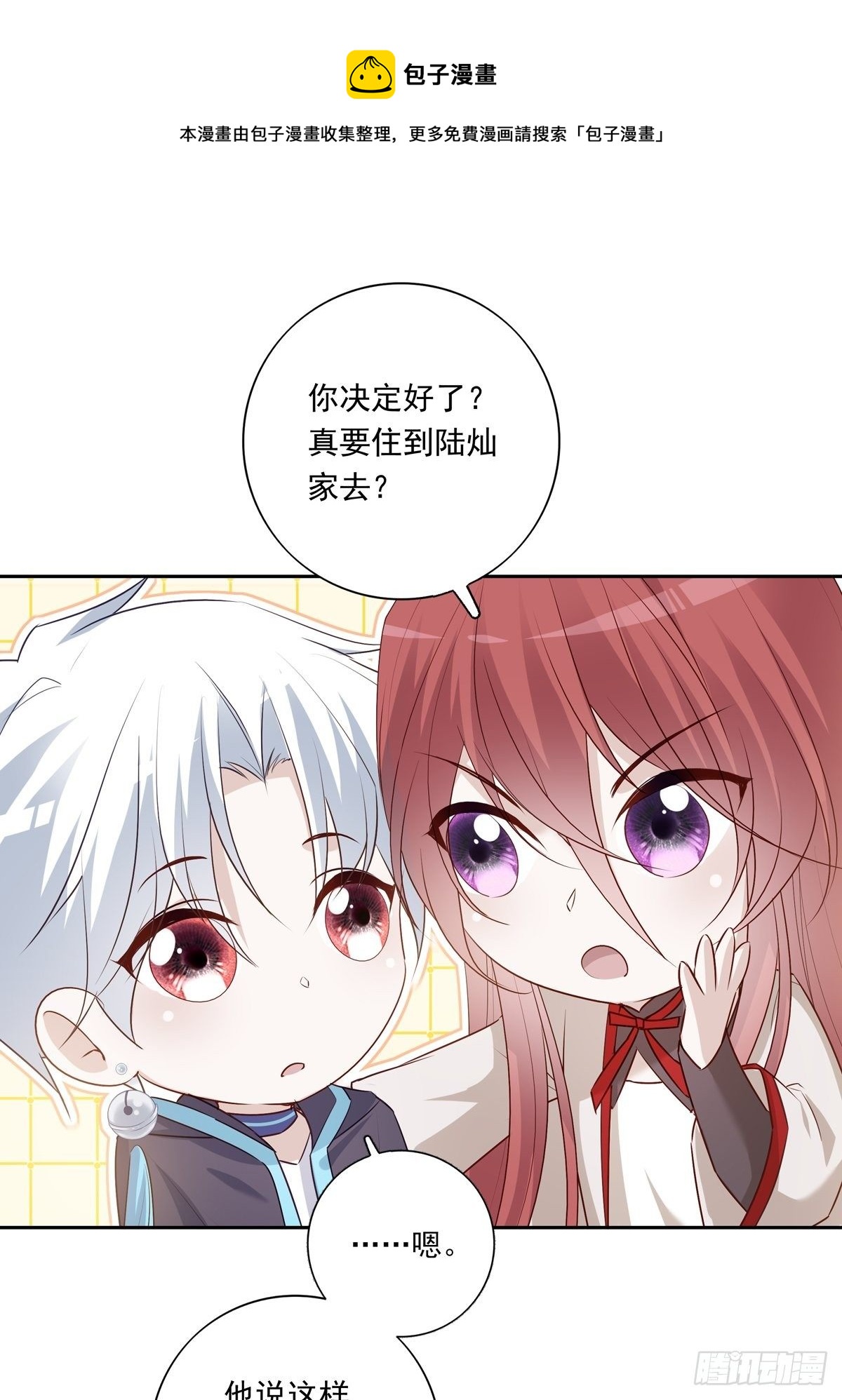 066 回家啦！16