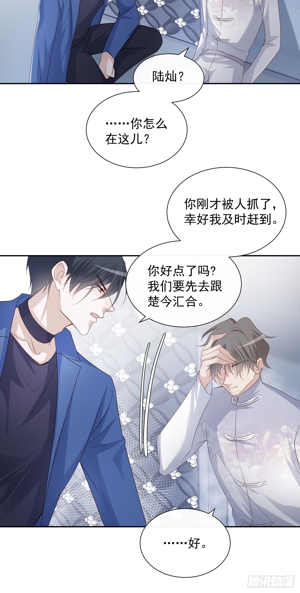 117 被抓了！36