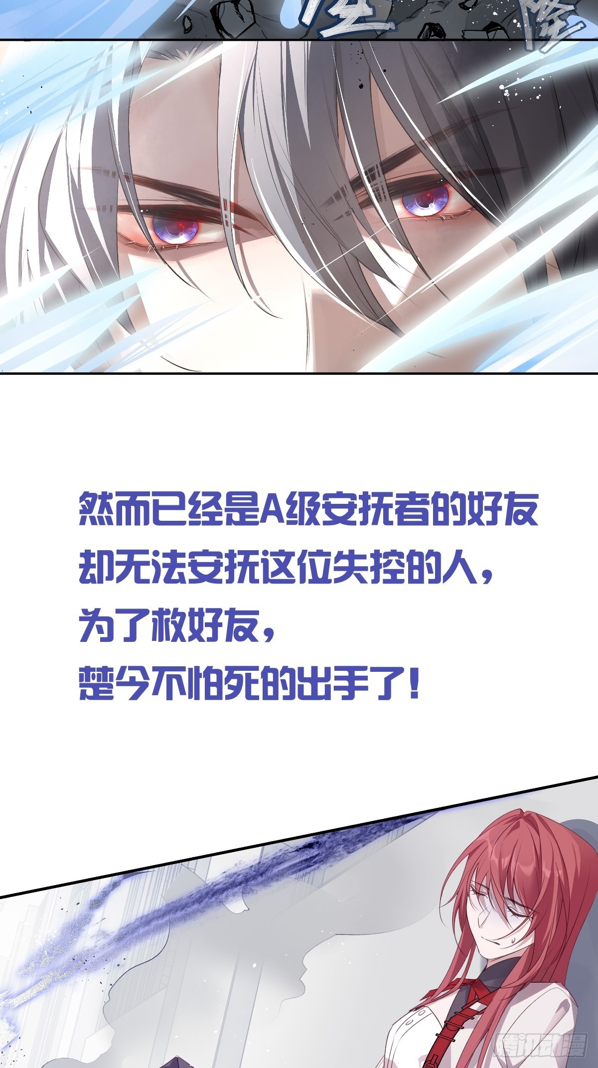 官方吐槽版前情回顾5