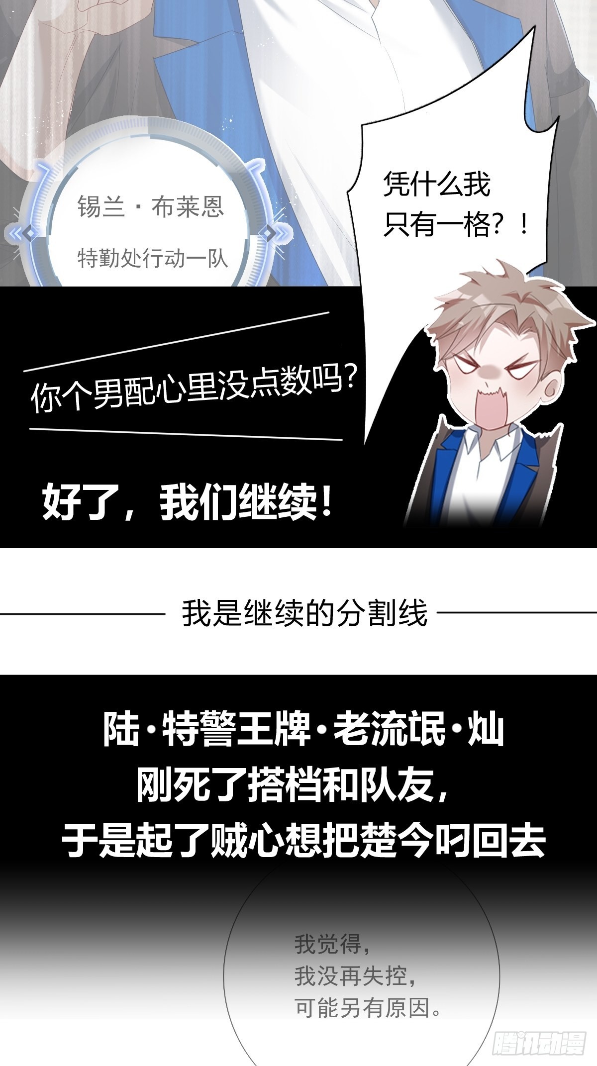 前情回顾&amp;amp;amp;amp;扉页18